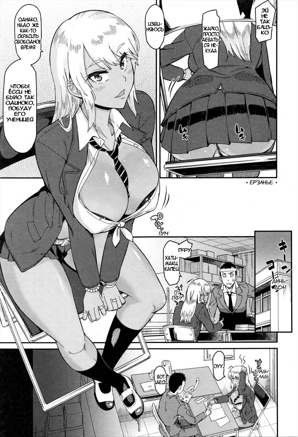 [Orikuchi] Nantoka Shite yo Sense!  Ya Gotta Do Somethin', Teach! (COMIC JSCK Vol. 3 2016-03) [RUS]