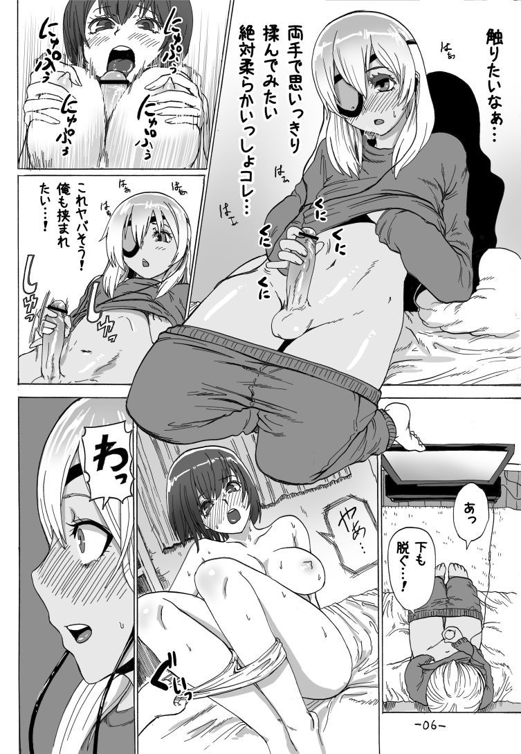 [SGK] 0721の日なので昔描いた漫画 (Inazuma Eleven)