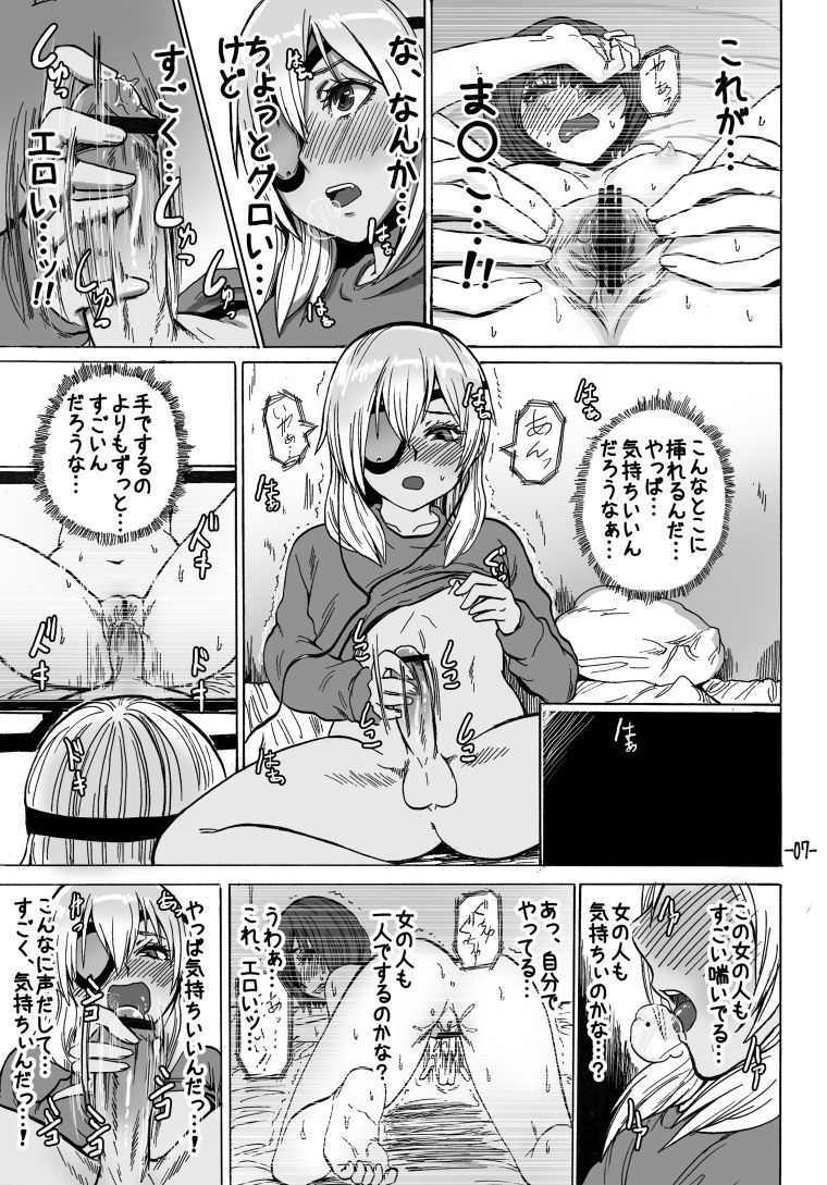 [SGK] 0721の日なので昔描いた漫画 (Inazuma Eleven)