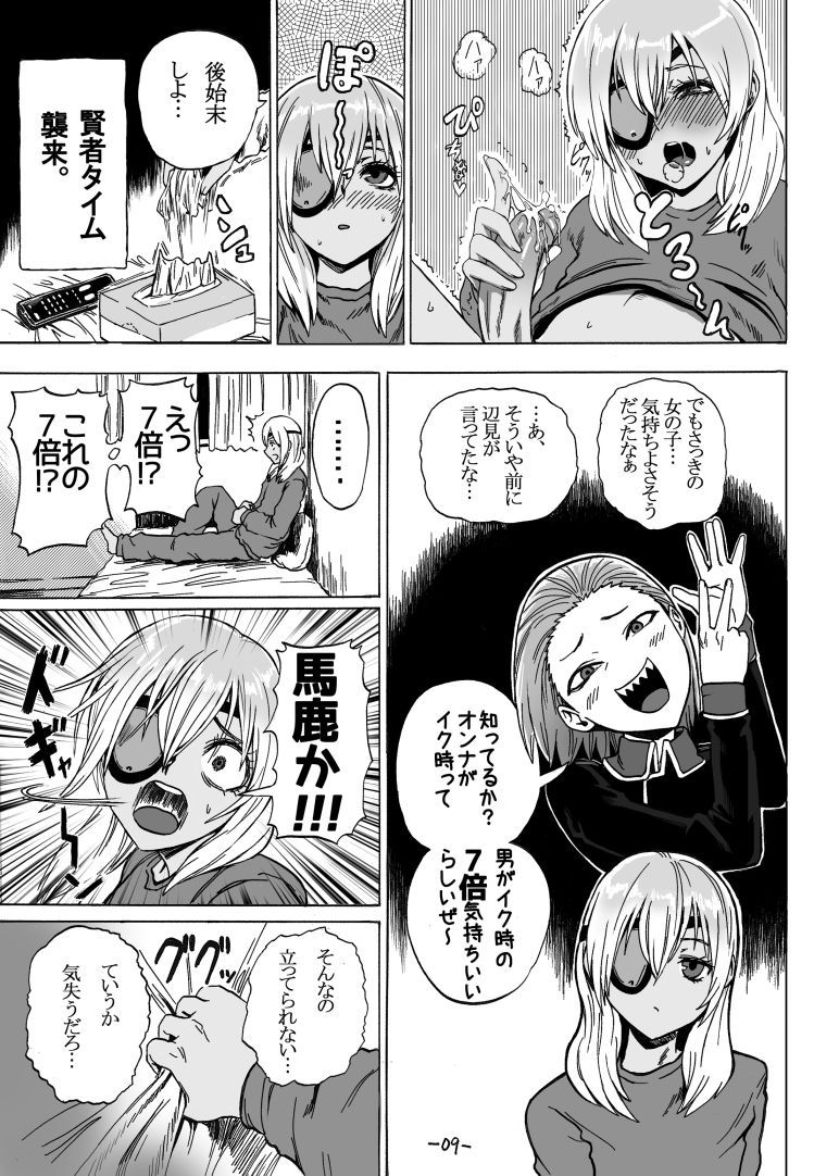 [SGK] 0721の日なので昔描いた漫画 (Inazuma Eleven)