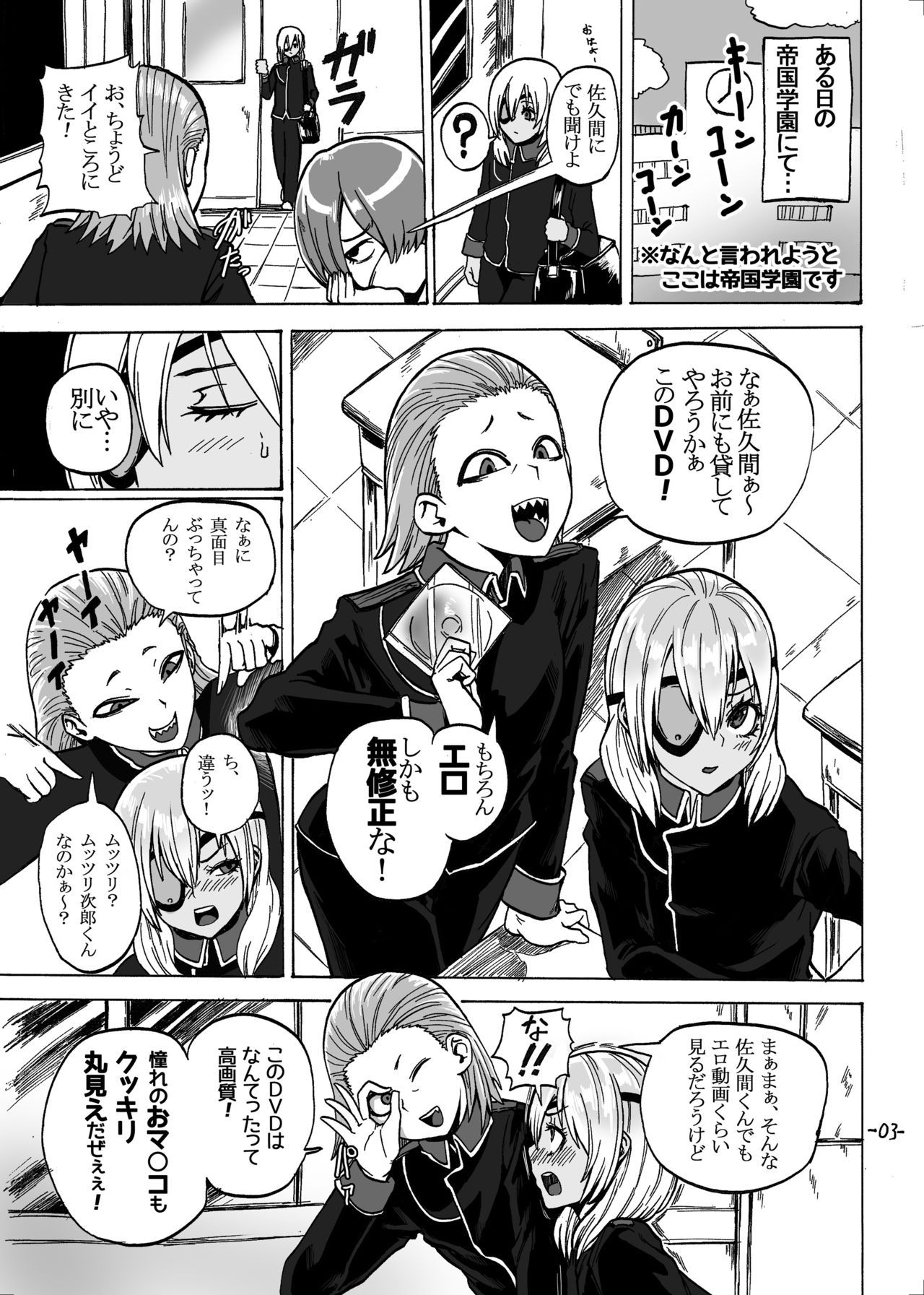 [SGK] 0721の日なので昔描いた漫画 (Inazuma Eleven)