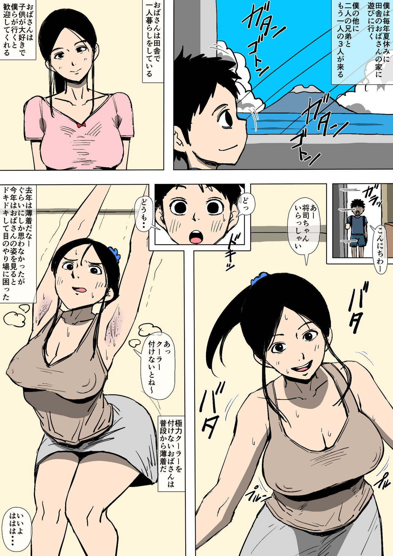 [Doujin Mukashibanashi] They had sex with my aunt on summer vacation