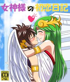 [Reach Dora3] Goddess's Pure Milk & Fresh Juice (Kid Icarus)