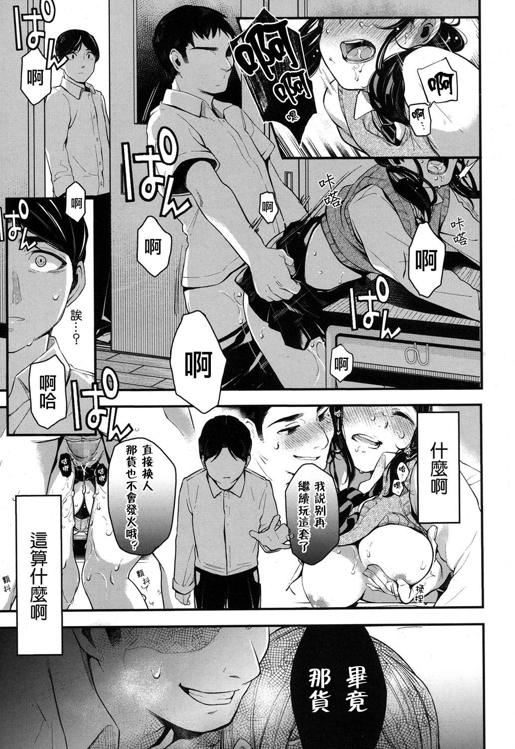 [Tarazoo] Netoriai (COMIC Koh 2017-01) [Chinese] [海风个人汉化] [Digital]