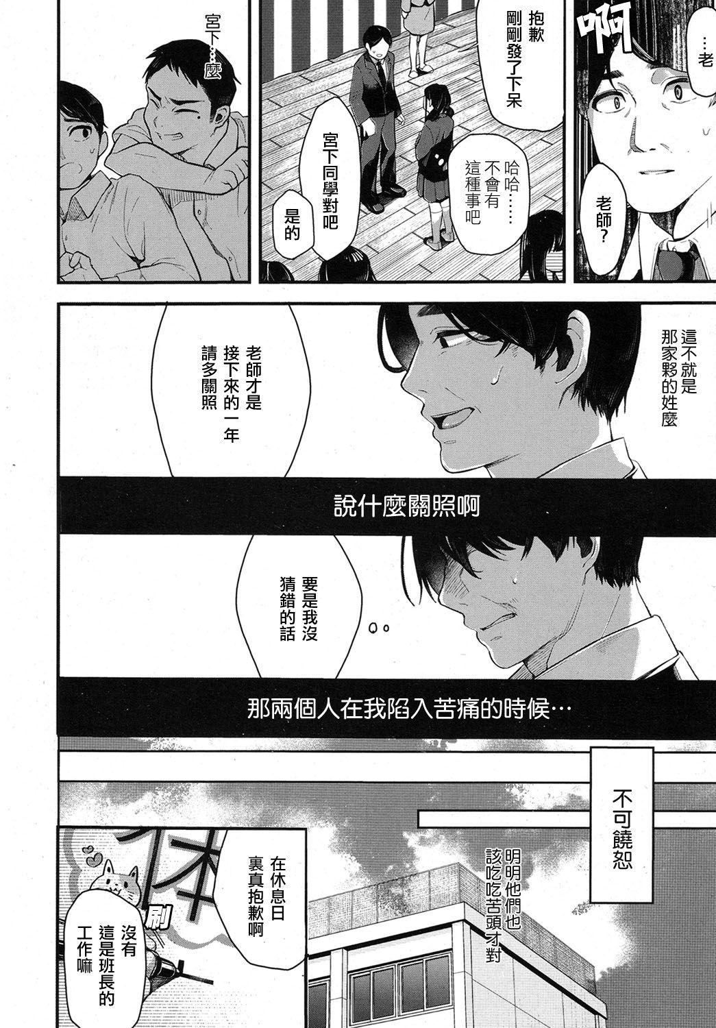 [Tarazoo] Netoriai (COMIC Koh 2017-01) [Chinese] [海风个人汉化] [Digital]