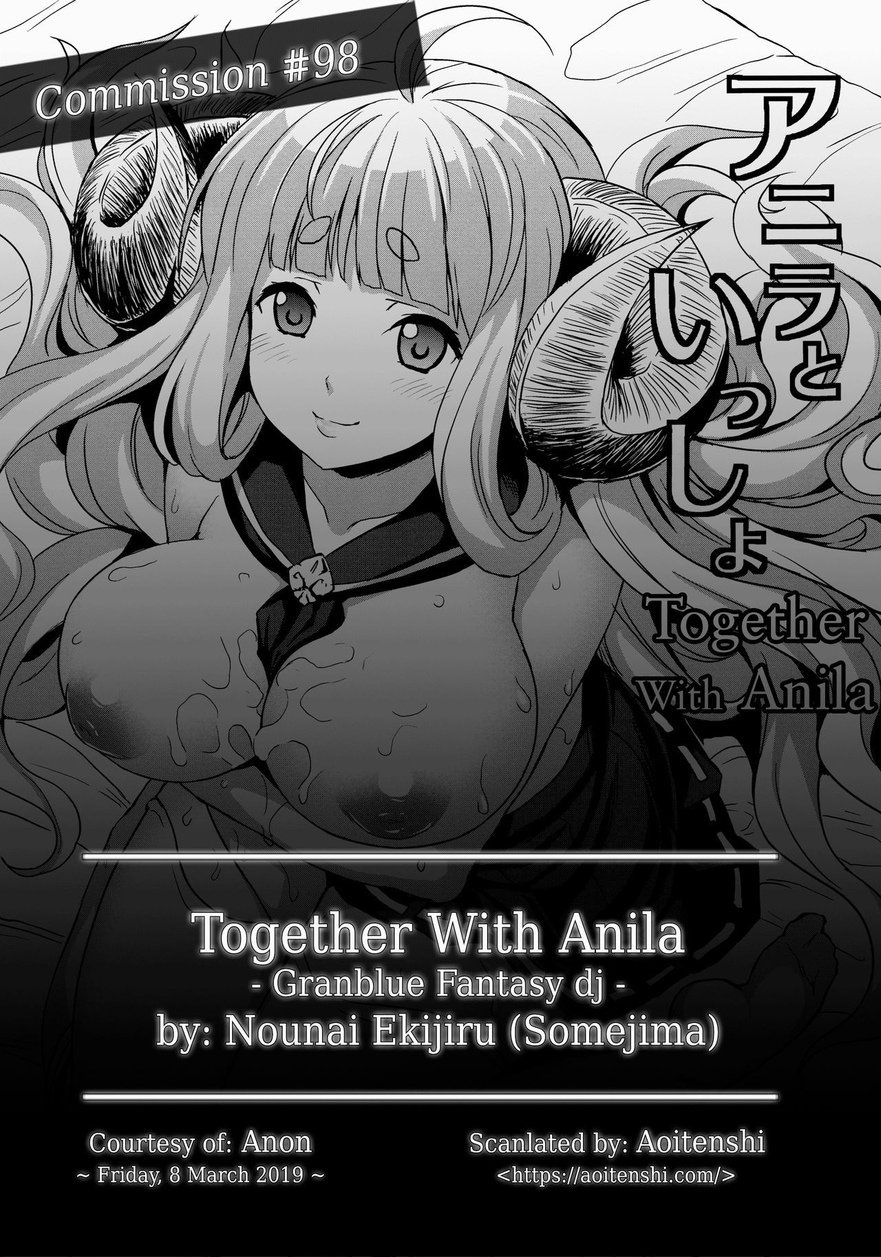 (C89) [Nounai Ekijiru (Somejima)] Anira to Issho | Together With Anila (Granblue Fantasy) [English] [Aoitenshi]