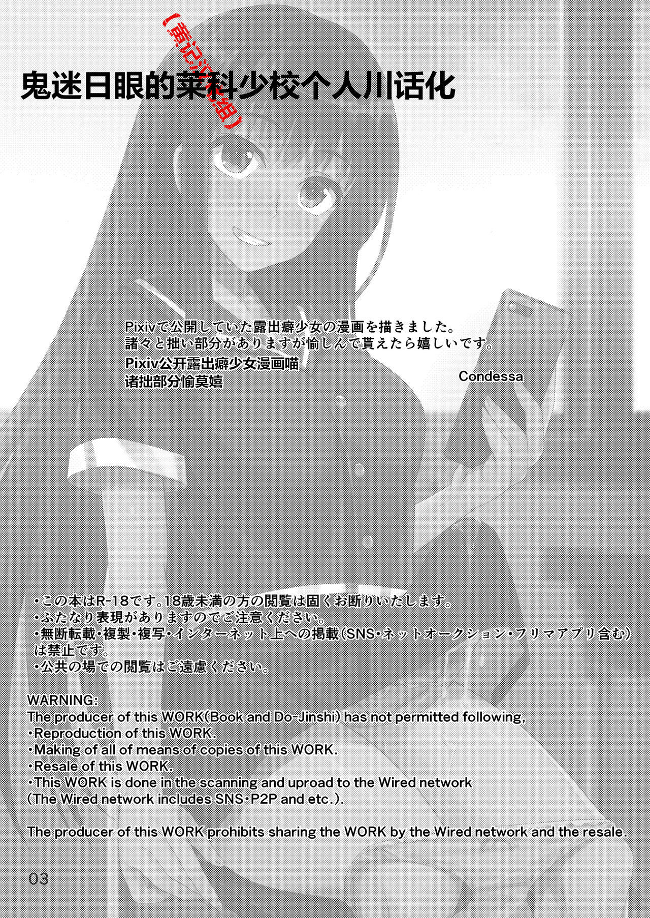 [Silicon Jichou (Condessa)] Houkago Jidori Girl  [Chinese] [鬼迷日眼的莱科少校个人川话化] [Digital]