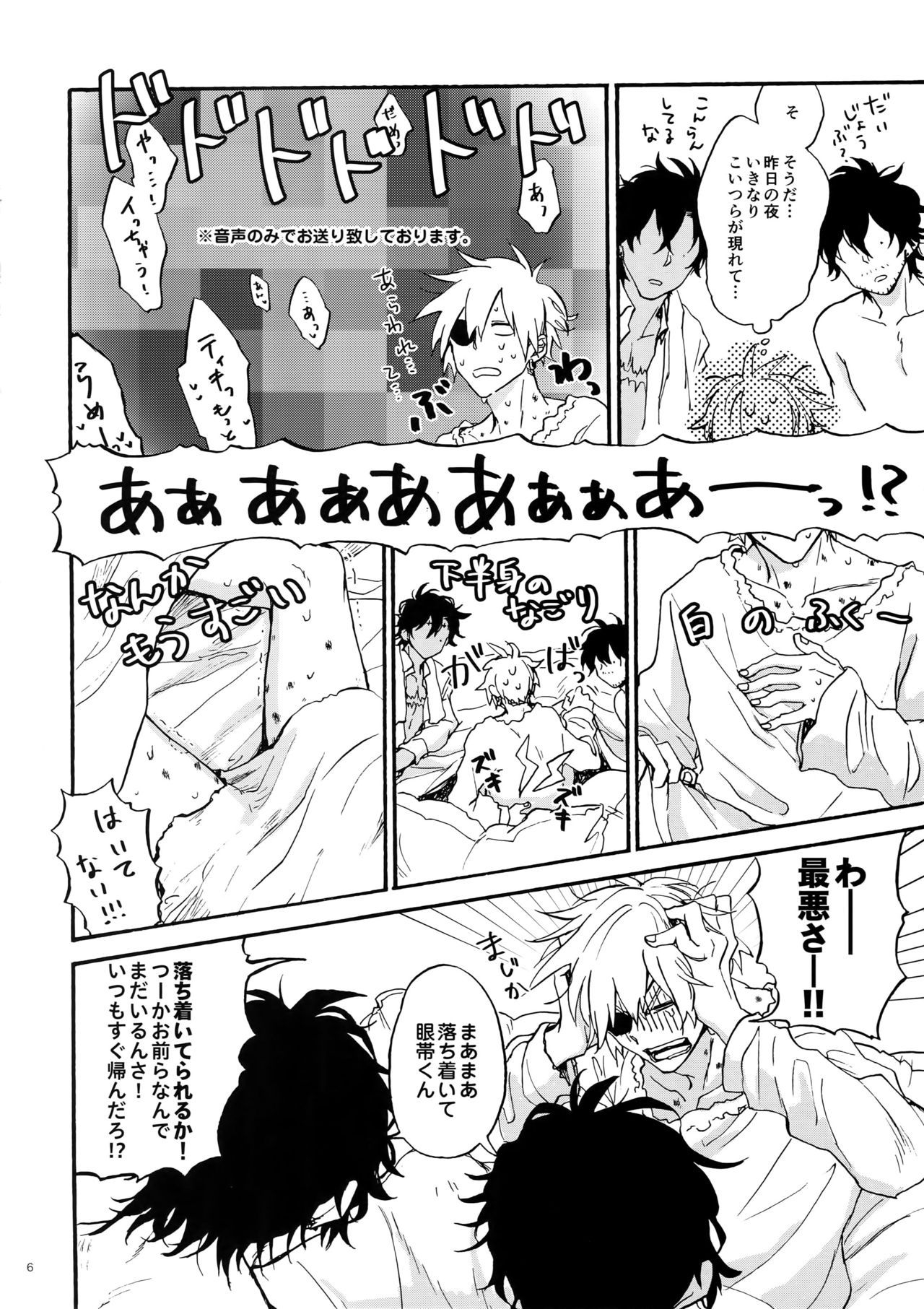 [25cm (Morisuzu)] Shiro to Kuro to ore (D.Gray-man)