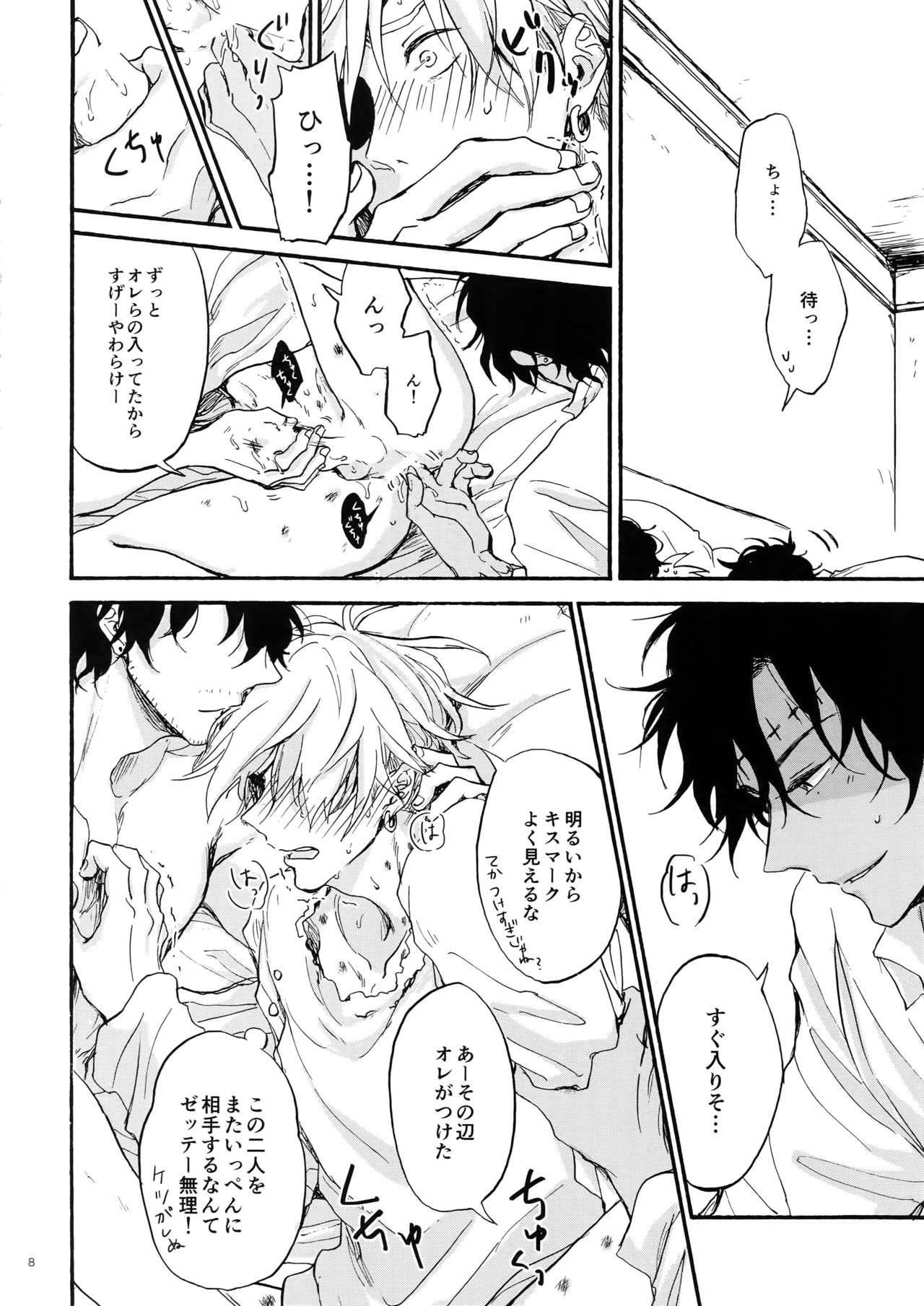 [25cm (Morisuzu)] Shiro to Kuro to ore (D.Gray-man)