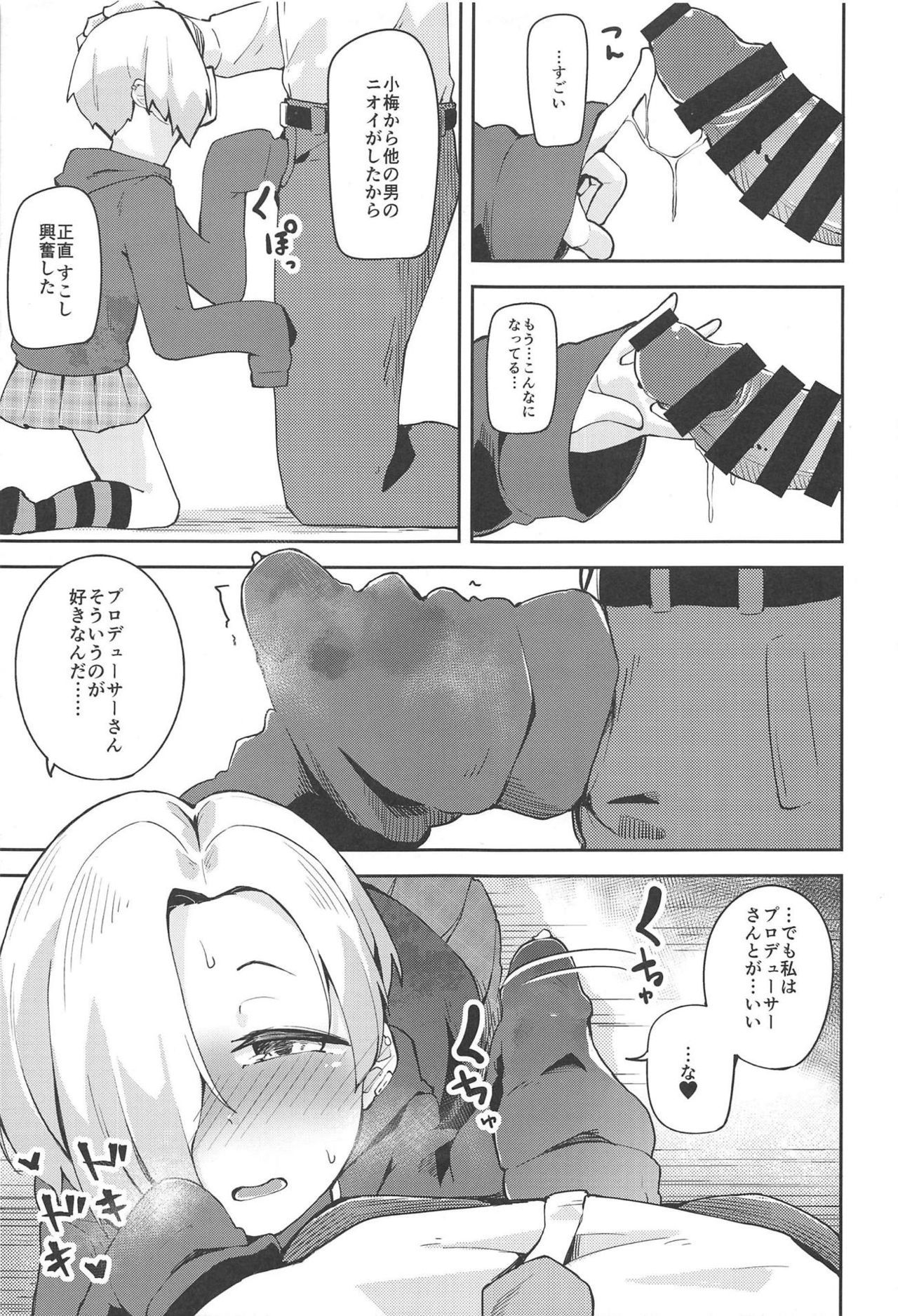 (C95) [Oojikake (Yamaya Oowemon)] Koume to Suki Suki Icha Love H Suru Hon (THE IDOLM@STER CINDERELLA GIRLS)