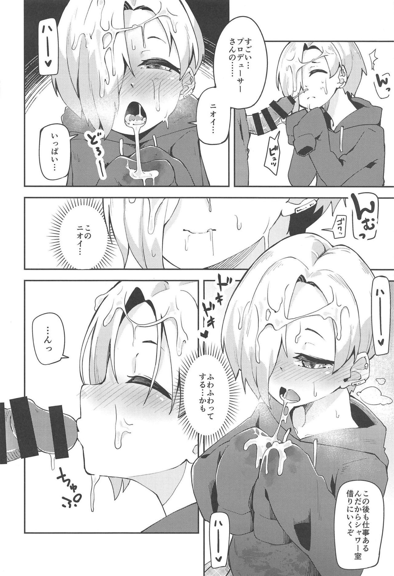 (C95) [Oojikake (Yamaya Oowemon)] Koume to Suki Suki Icha Love H Suru Hon (THE IDOLM@STER CINDERELLA GIRLS)