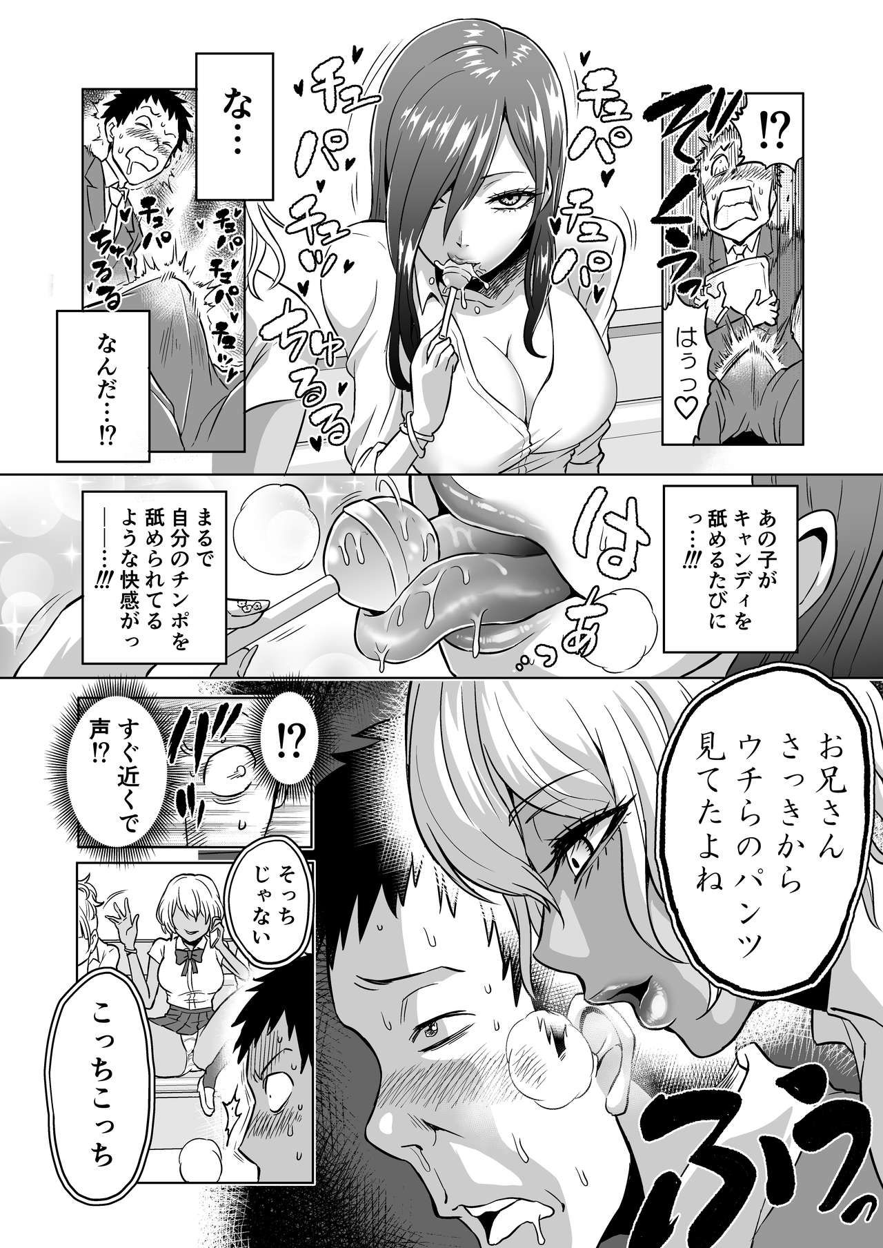 [bose no Doujin Manga Kenkyuujo (bose)] Kankaku no Paraphilia ~ nikushokukei JK tachi ni chippo no kankaku o shihaisaretara ~ [Digital]