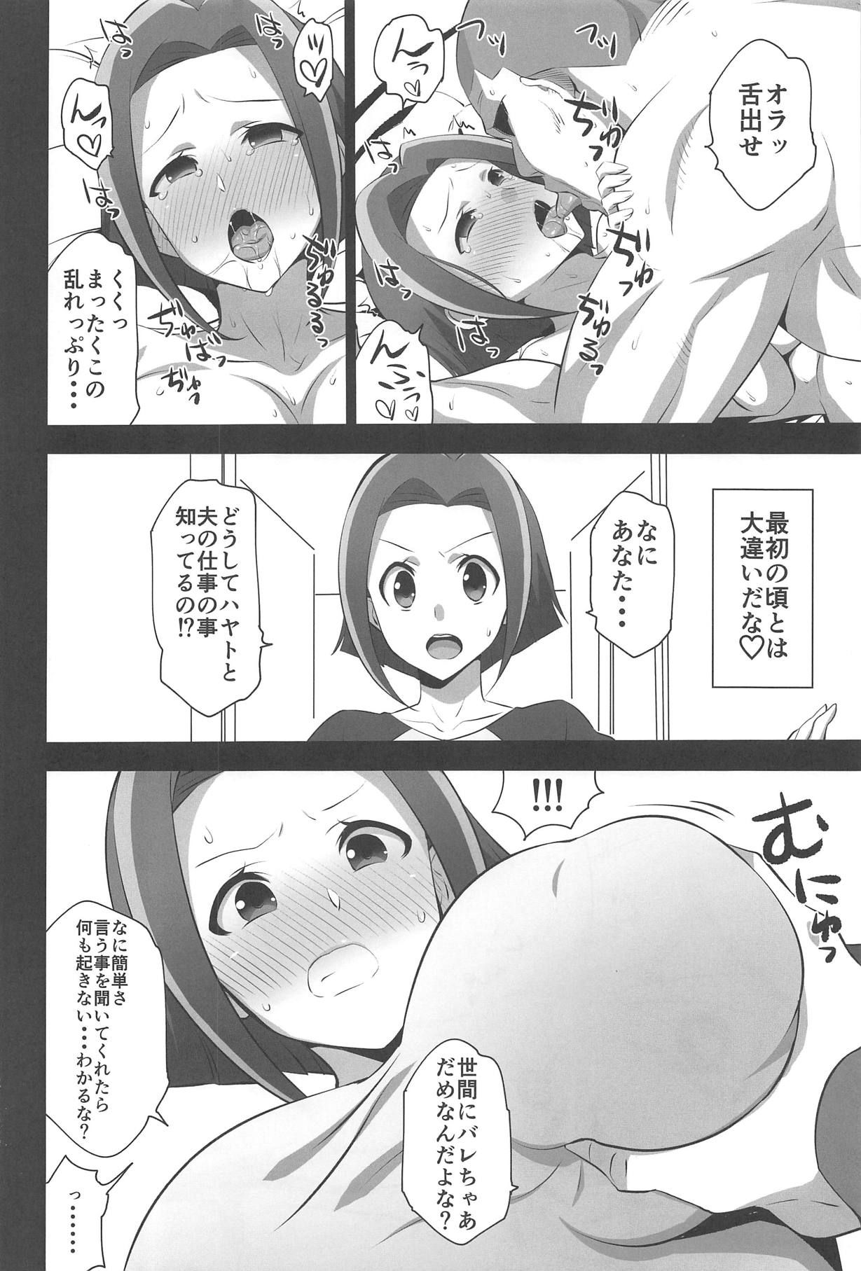 (C95) [Mattari House (Aitsu)] Iroiro Tunnel Kaitsuu (Shinkansen Henkei Robo Shinkalion)