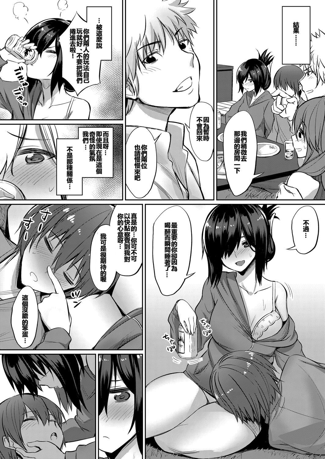 [yasu] Horoyoi 3P Sex Lesson ~Yuujin Couple Koi no Tehodoki~ | Tipsy Threesome Sex Lesson ~Romance Training with a Friendly Couple~ (COMIC Grape Vol. 53) [Chinese] [紅茶其實只有一人漢化組]