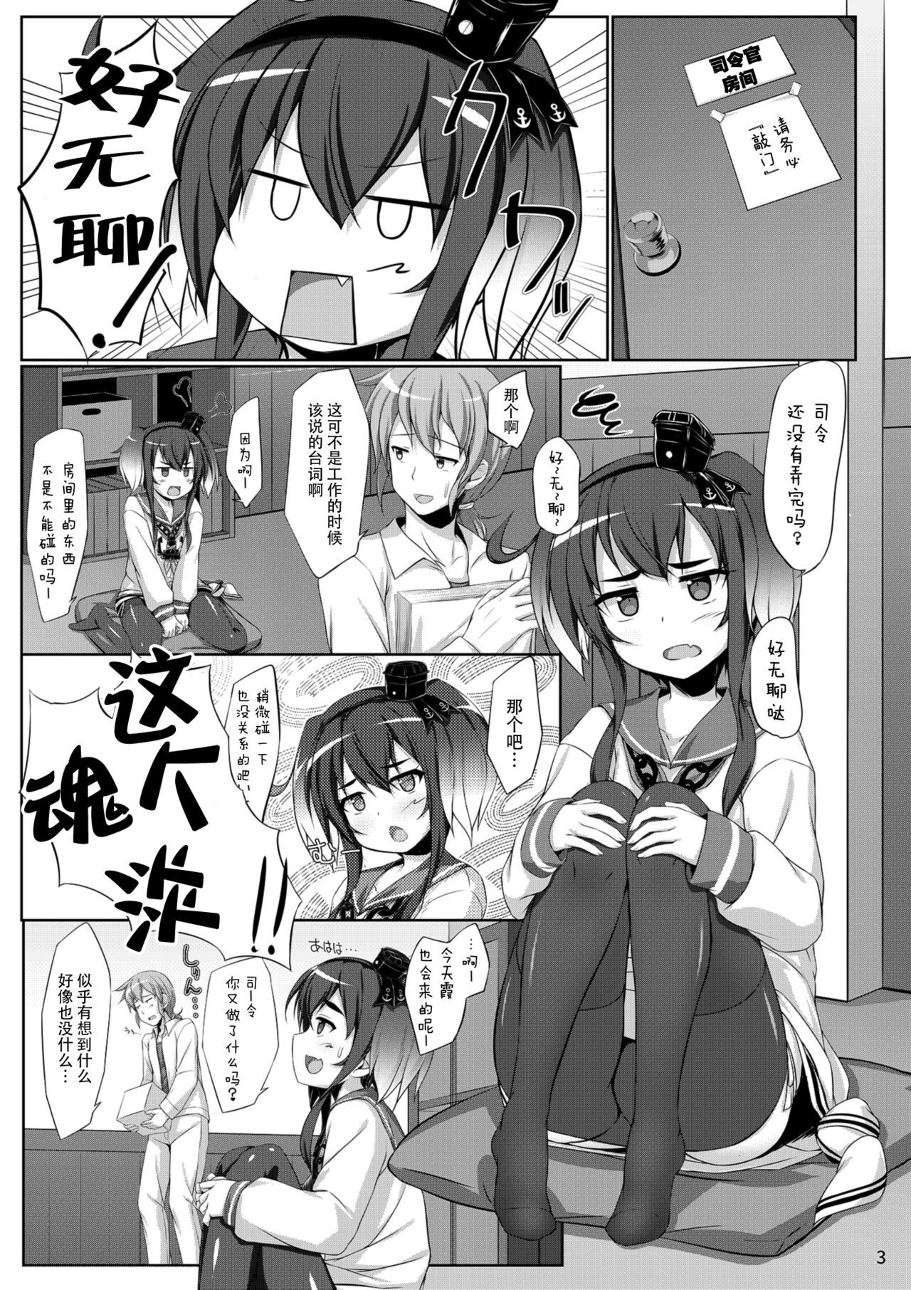 [Sirotaruto (Kotaru)] Tokitsu to Kitsu to (Kantai Collection -KanColle-) [Chinese] [脸肿汉化组] [Digital]