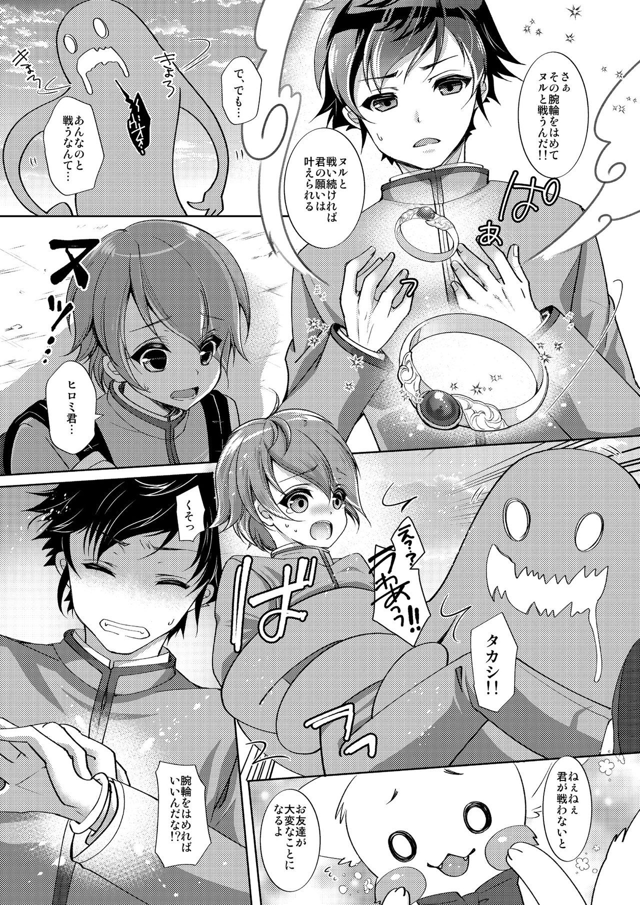 [TSF no F (F, Yotsuba Chika)] TS Mahou Shoujo Hiromi Ch. 1