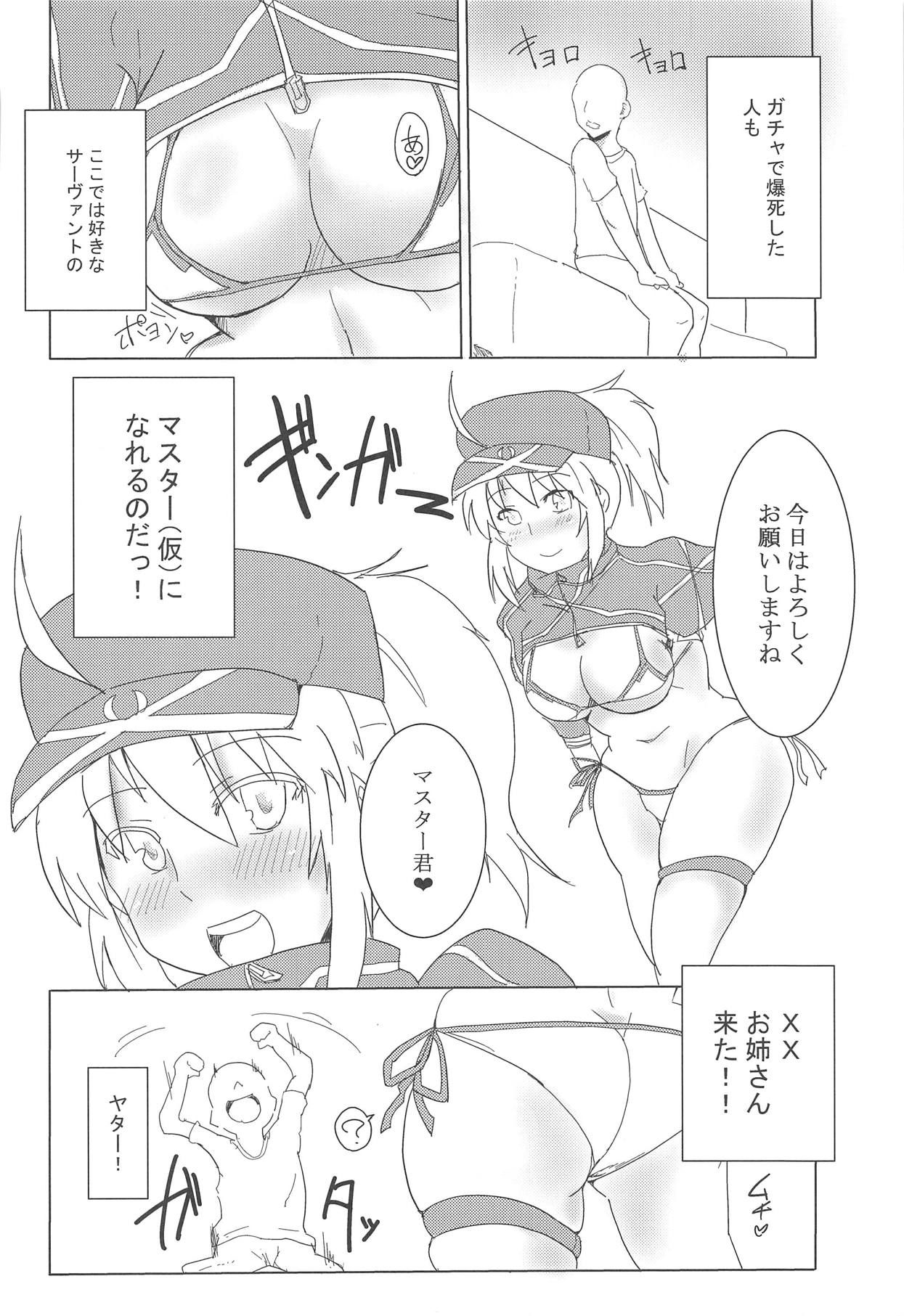 (C95) [Ginhakushi (Kagura Nisiki)] Chaldea Club! Goshimei! (Fate/Grand Order)