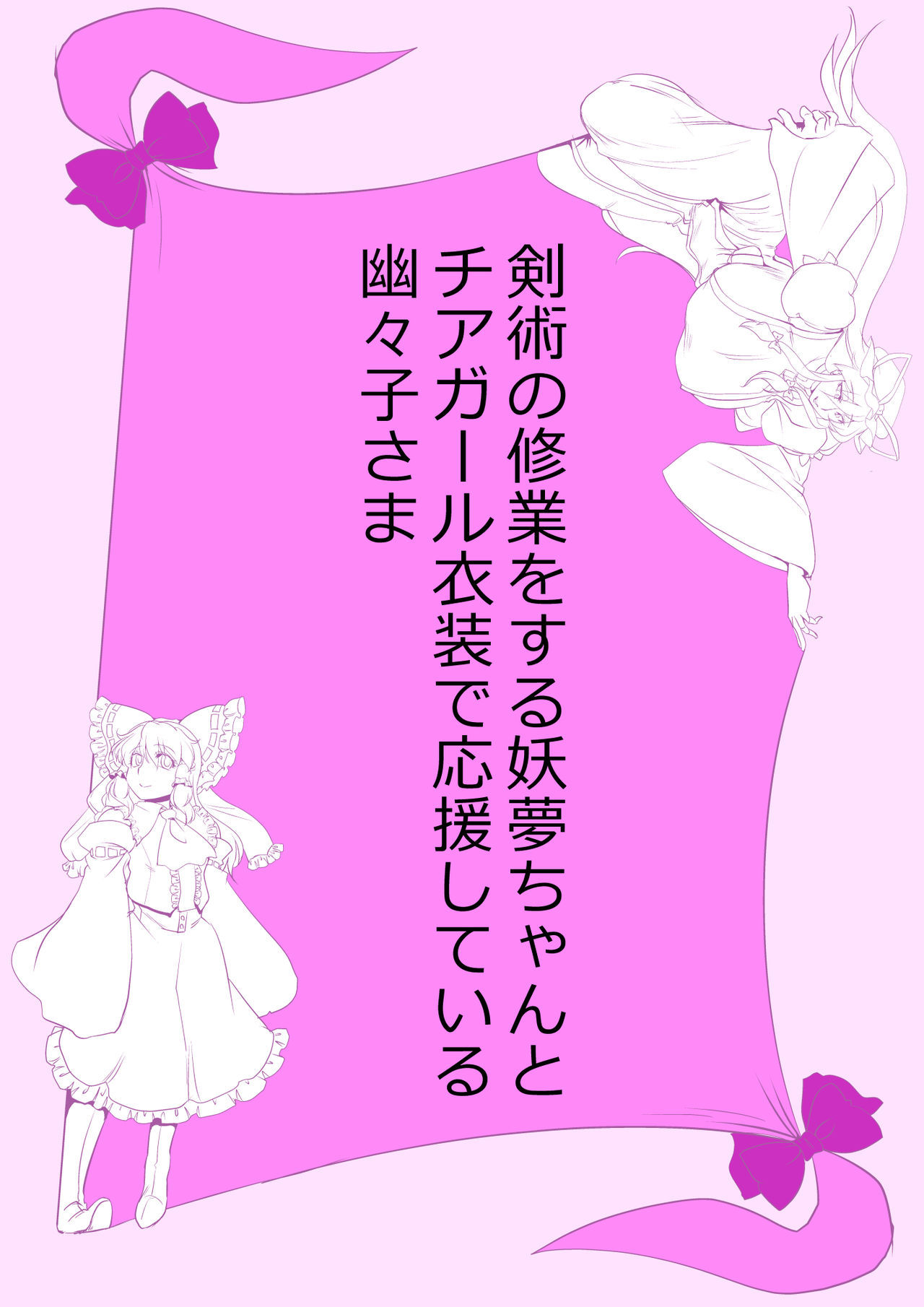 [Danna] Touhou Pragmatizer Sono 20 (Touhou Project)