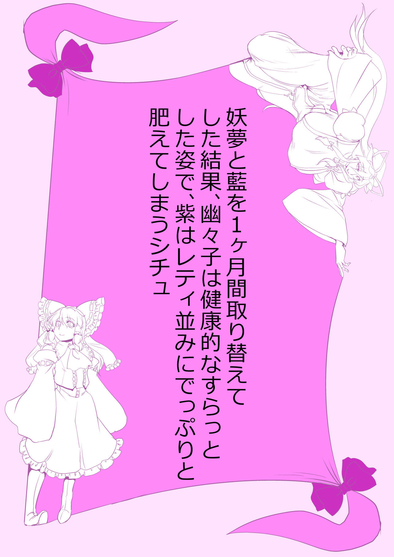 [Danna] Touhou Pragmatizer Sono 20 (Touhou Project)