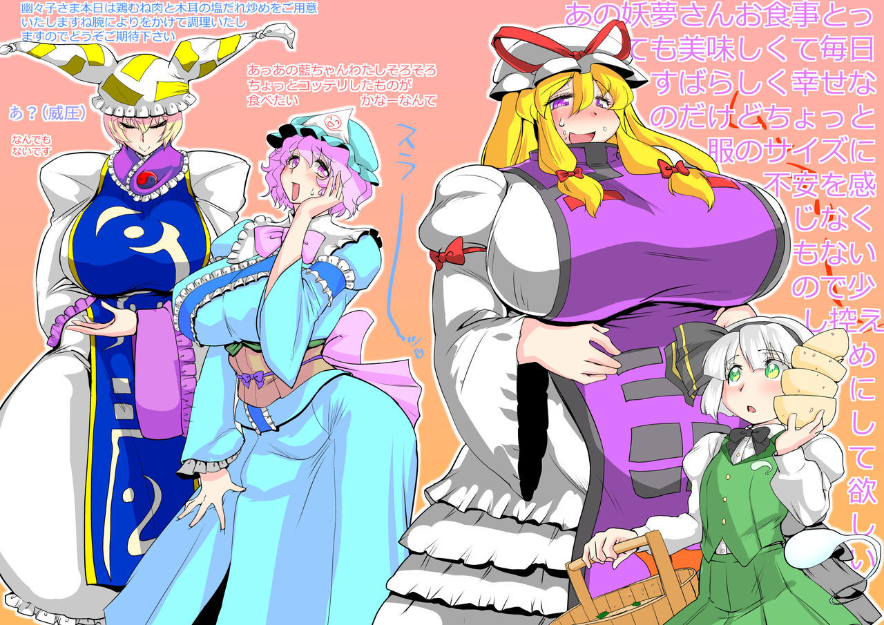 [Danna] Touhou Pragmatizer Sono 20 (Touhou Project)