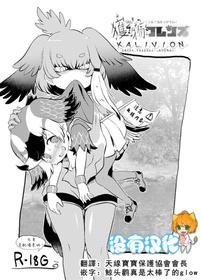 [02 (Harasaki)] Emono Friends -KALIVION- (Kemono Friends)  [Chinese] [沒有漢化] [Digital]