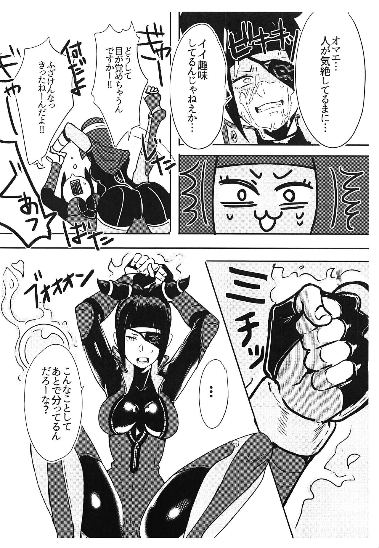 (COMIC1☆13) [Gagaga Honpo (Gar)] Oshishou! Haechaimashita! (Street Fighter)