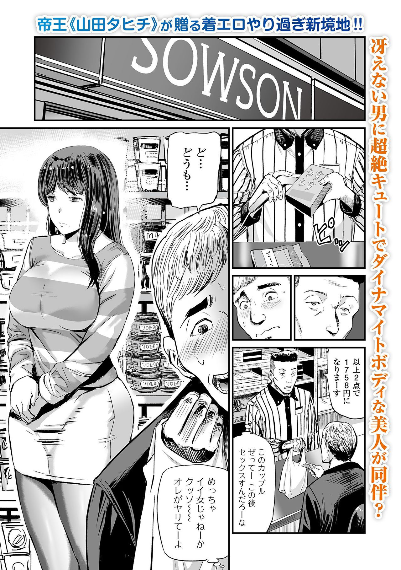 Web Comic Toutetsu Vol. 37