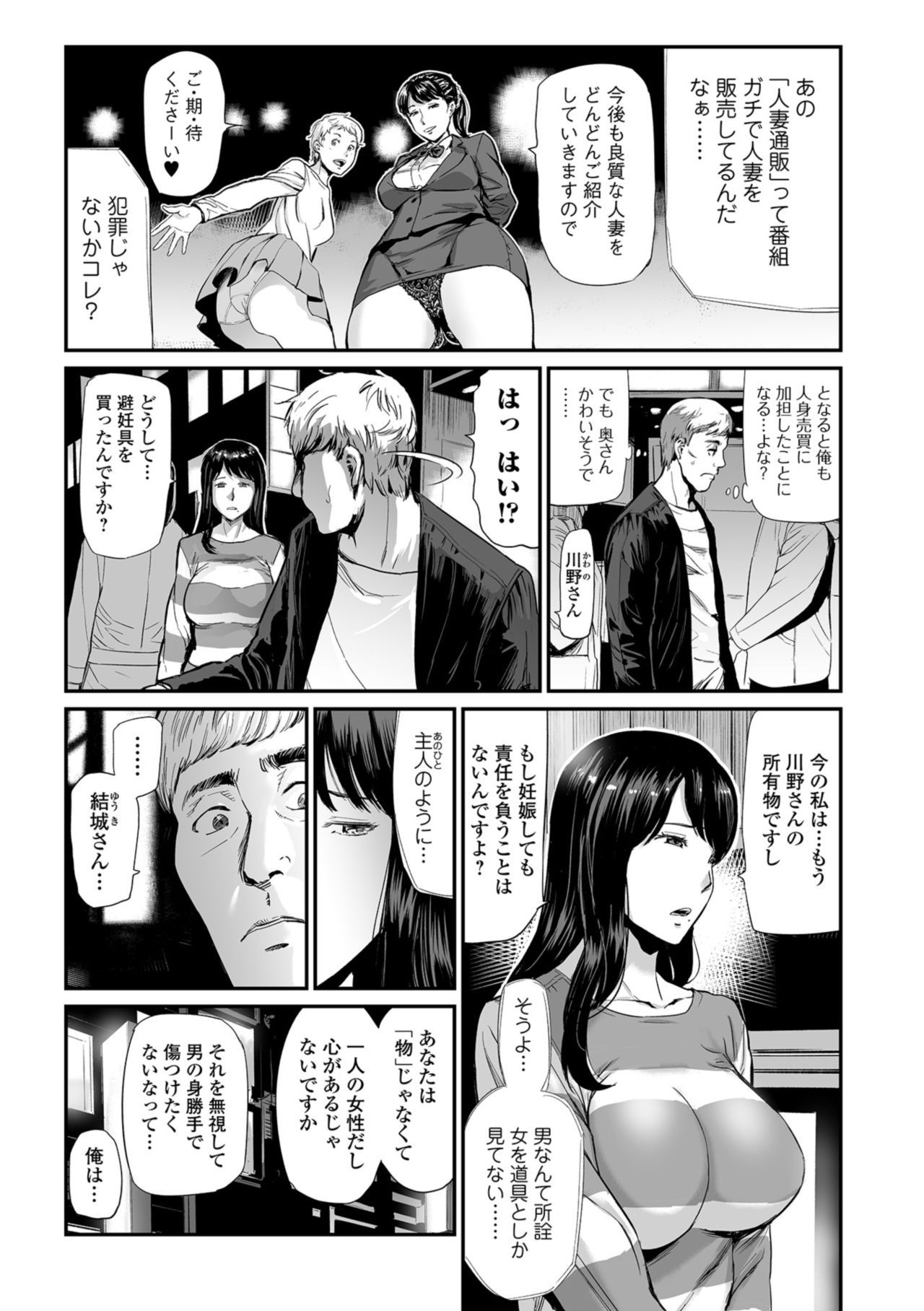 Web Comic Toutetsu Vol. 37