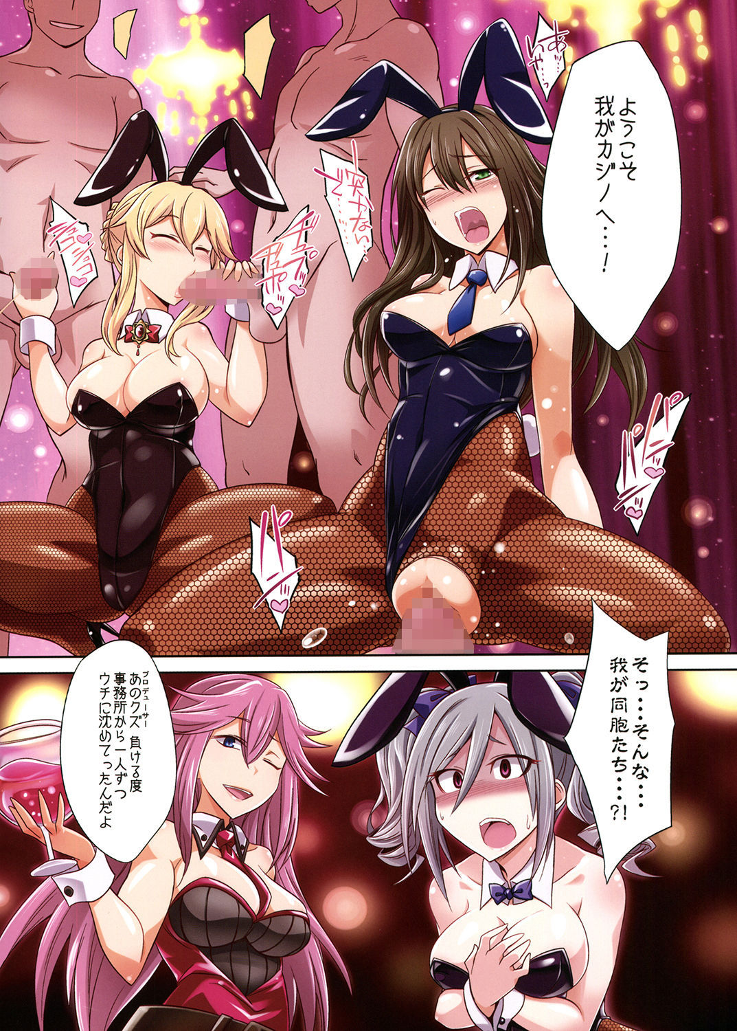 (C88) [Gravidan (Kobayashi Tetsuya)] Yami ni Nomareshi Datenshi no Grimoire (Yaku: Shakkin no Kata ni Urareta Ranko ga Sokuochi Love Love Kozukurix o Suru Inran Bunny Hon) (THE IDOLM@STER CINDERELLA GIRLS)