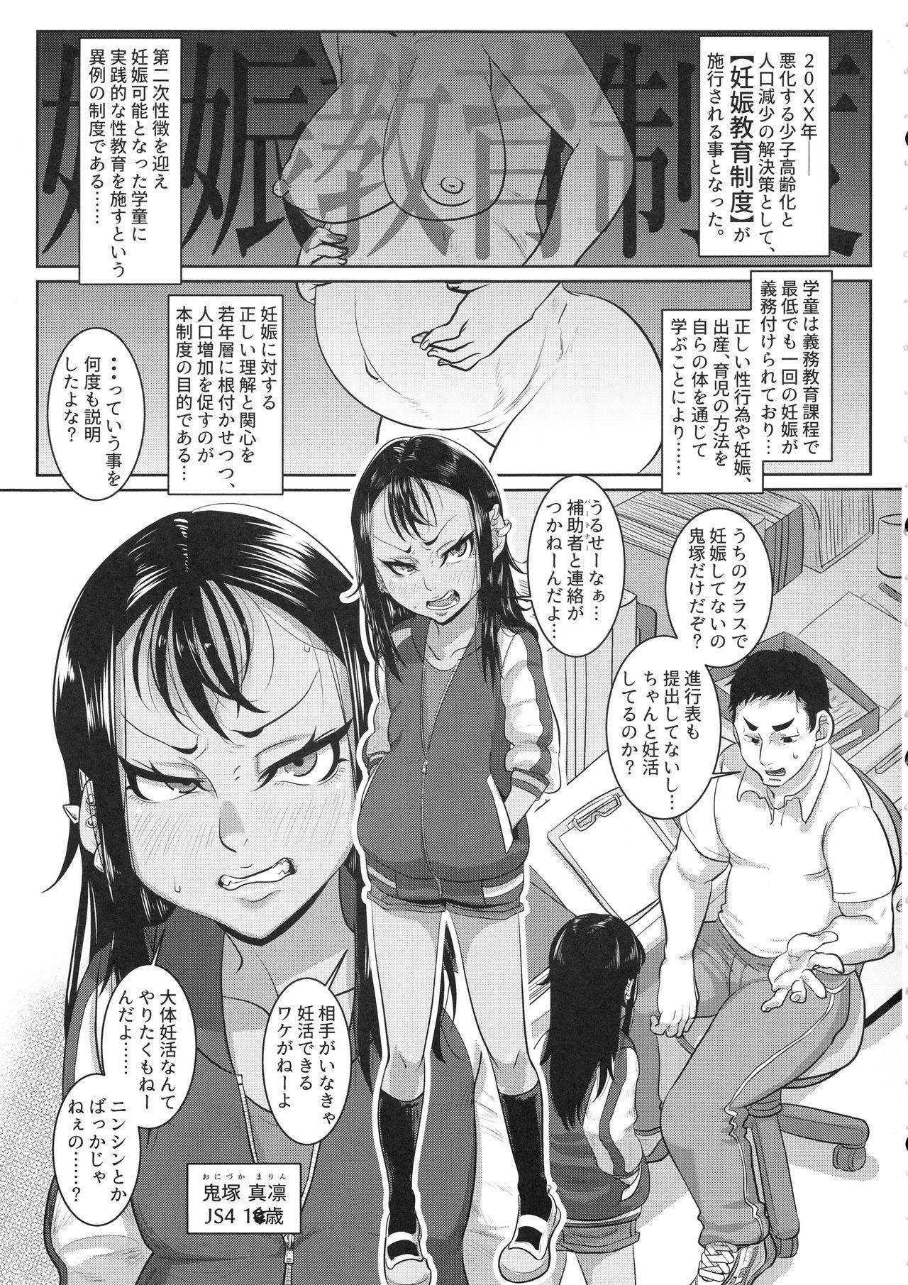 (COMIC1☆13) [Hachimidosan (Toge Toge)] CHOCOLATE GIRL 4 Kuro Loli Yankee ga Manabu Ninshin Katsudou