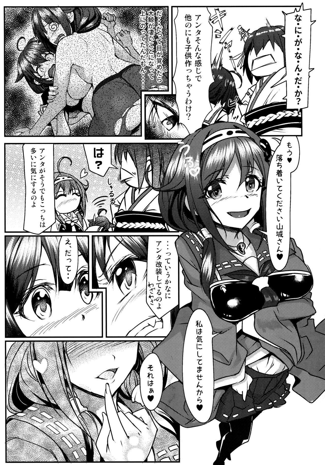 (C91) [Momiji Koubou (Moai Tenchou)] Futanari Shigure Fusou no Bouryaku Daiichi Sakusen  (Kantai Collection -KanColle-)