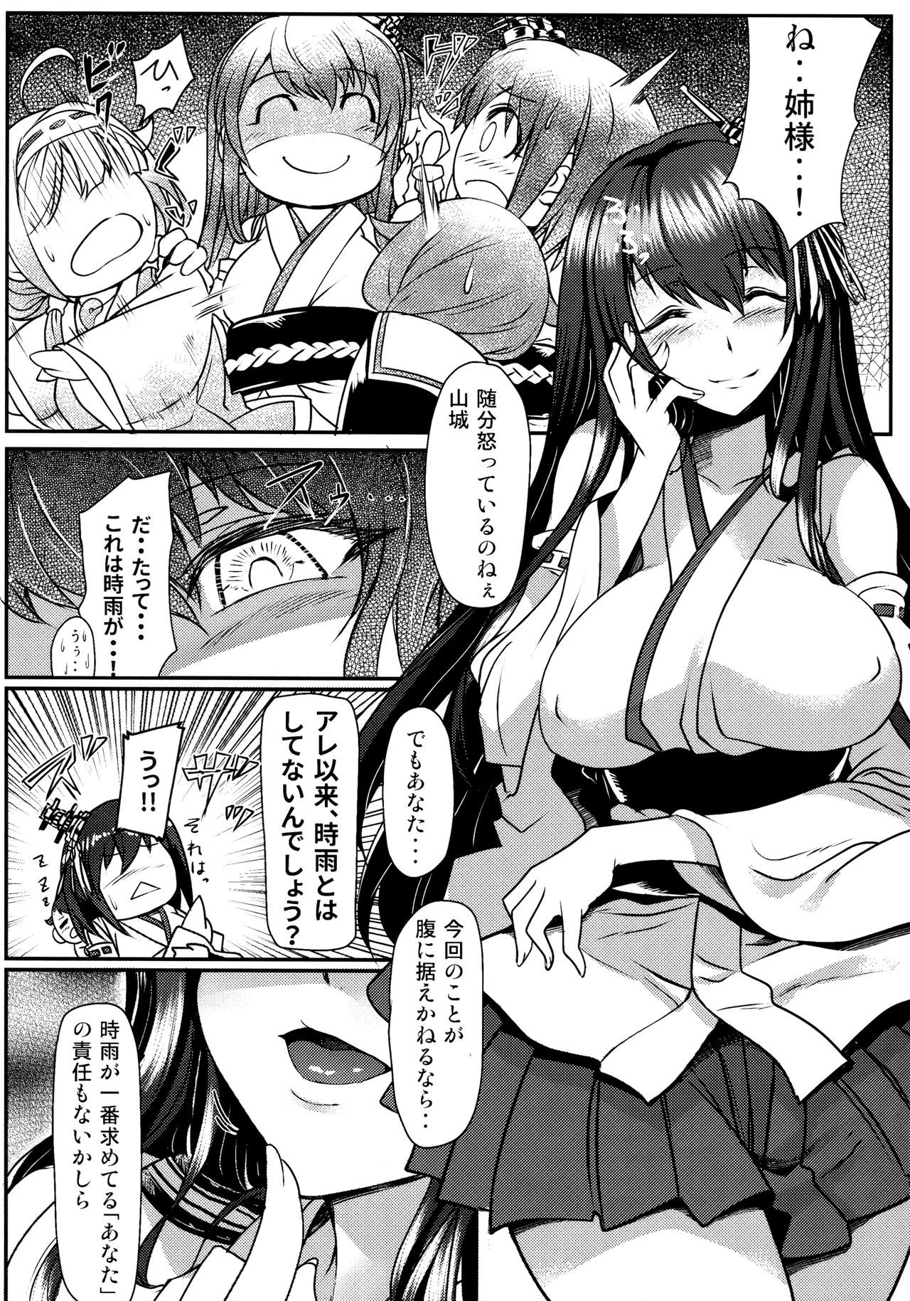 (C91) [Momiji Koubou (Moai Tenchou)] Futanari Shigure Fusou no Bouryaku Daiichi Sakusen  (Kantai Collection -KanColle-)