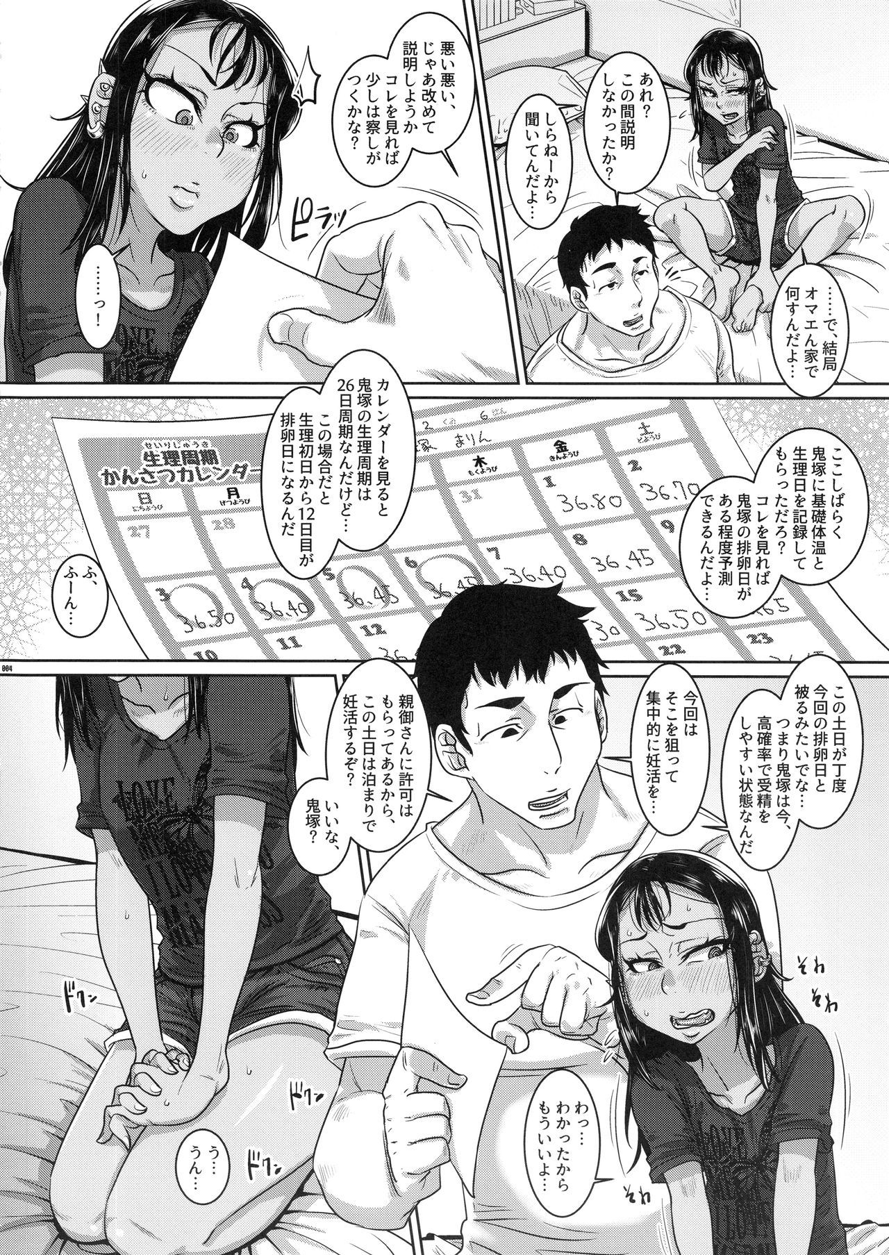 (C94) [Hachimidosan (Toge Toge)] CHOCOLATE GIRL 4 chapter 2 Kuro Loli Yankee ga Manabu Ninshin Katsudou ~Kikenbi Otomari Tanetsuke Hen~