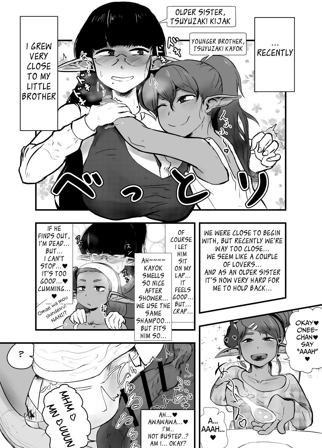 [Nigami Whip Milk (Iegami)] Shite Ii Kyoudai | Incestous Siblings [English]