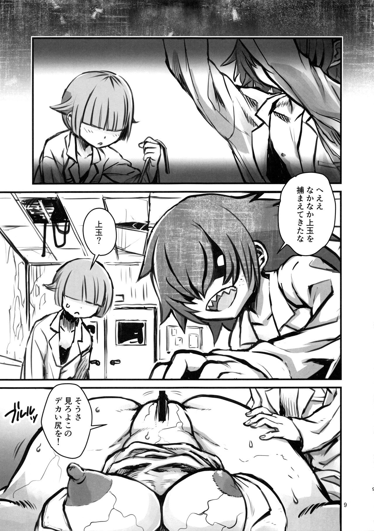 (C93) [Kakumei Seifu Kouhoushitsu (Various)] SILENT HOLE Bubble Head Nurse Ryoujoku Choukyou Kiroku (Silent Hill)