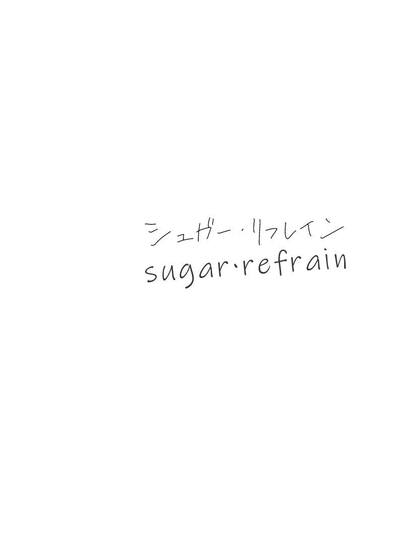 [Dear My Honey (Aoi Chiruko)] Suger Refrain (Love Live!) [Digital] [Chinese] [橘猫汉化组]