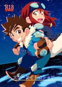 (Boys Parade) [WEST ONE (10nin)] Starlight Shower (Monster Hunter Stories)