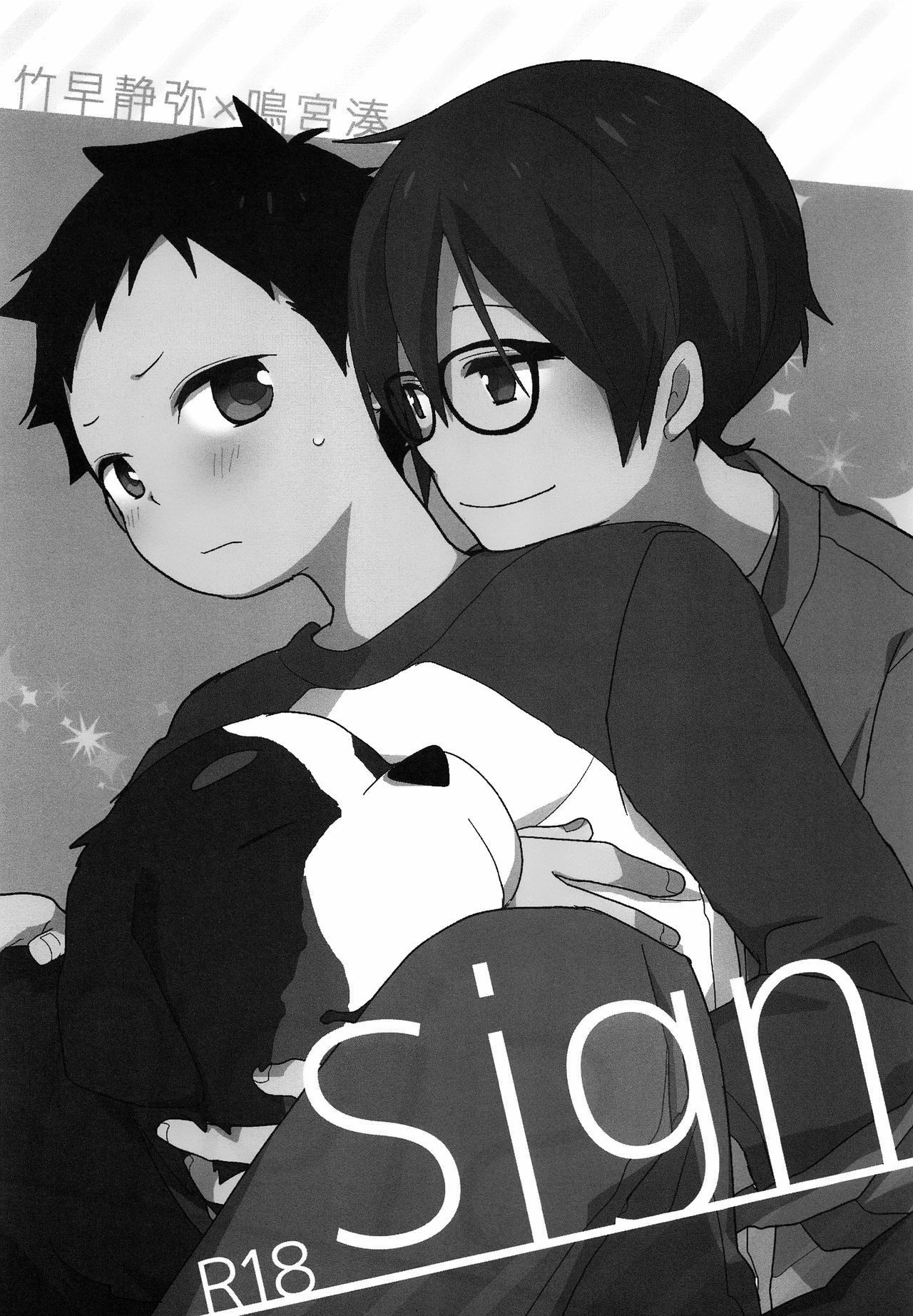 (C95) [Piyotama (Ayana Rio)] Sign (Tsurune: Kazemai Koukou Kyuudoubu)