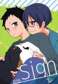 (C95) [Piyotama (Ayana Rio)] Sign (Tsurune: Kazemai Koukou Kyuudoubu)