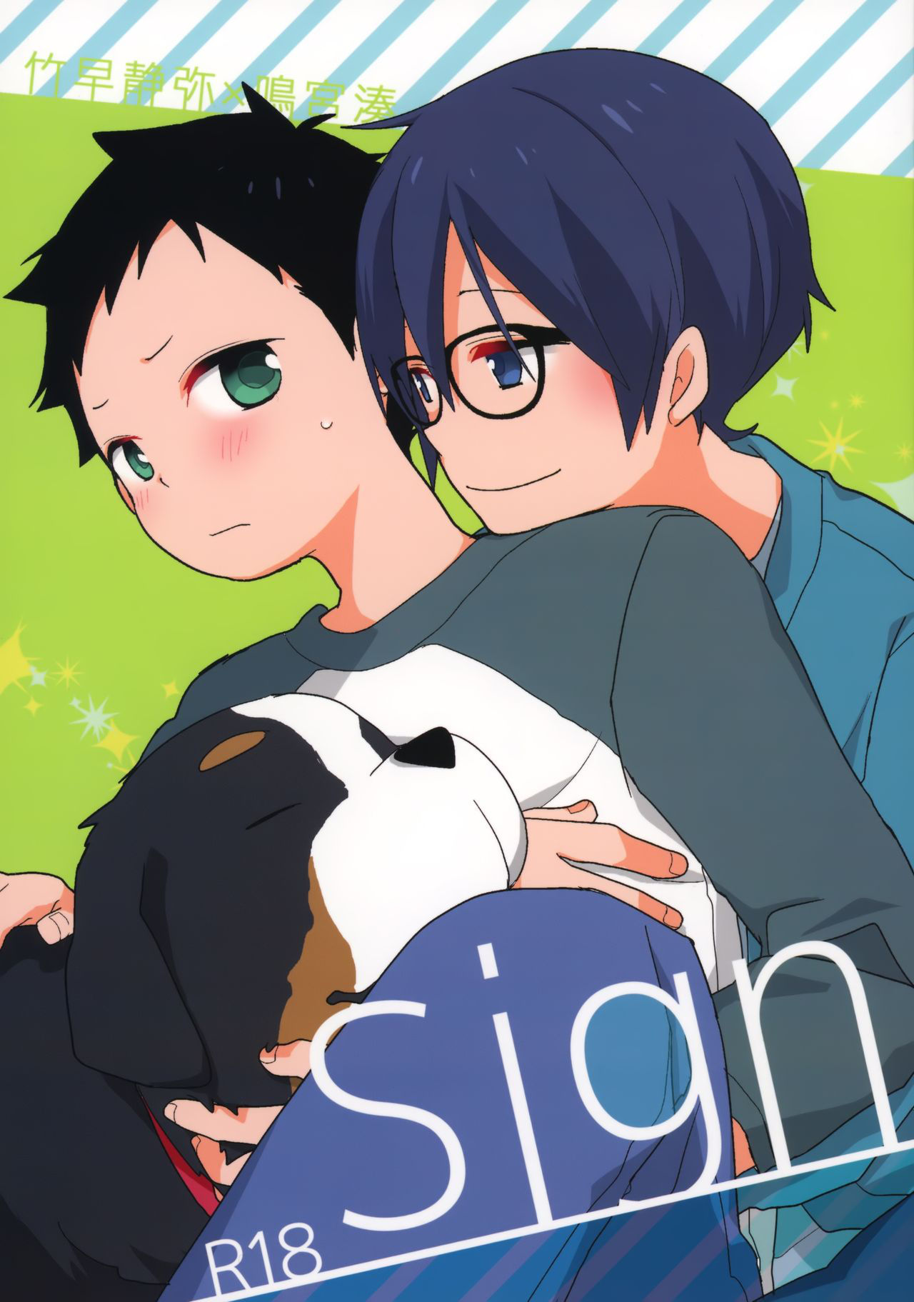 (C95) [Piyotama (Ayana Rio)] Sign (Tsurune: Kazemai Koukou Kyuudoubu)