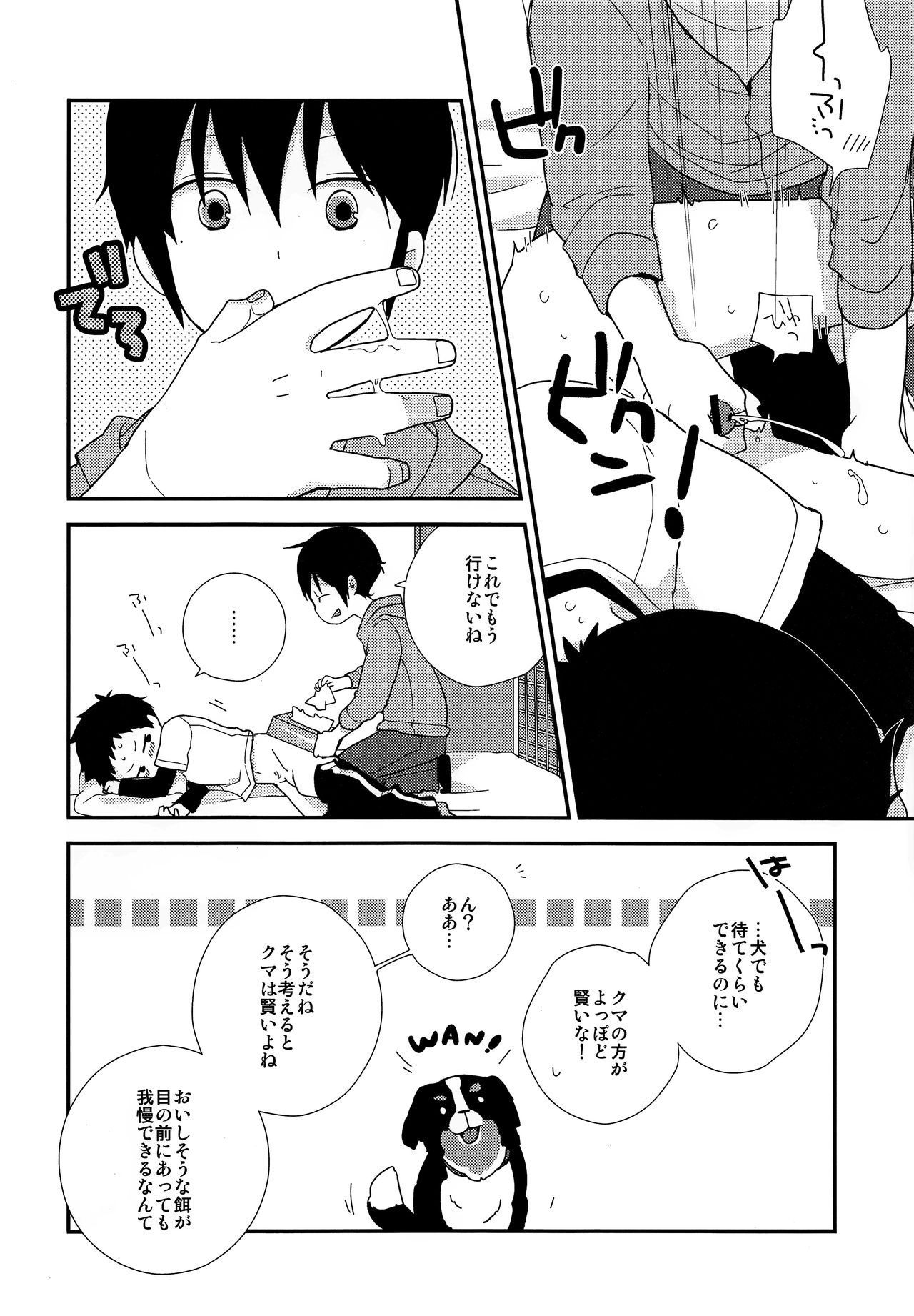 (C95) [Piyotama (Ayana Rio)] Sign (Tsurune: Kazemai Koukou Kyuudoubu)