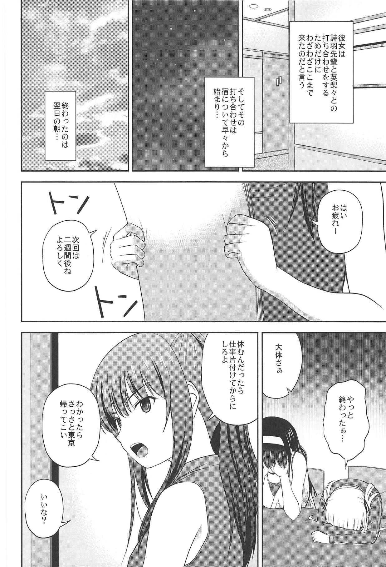 (C95) [G-SCAN CORP. (Satou Chagashi)] Saenai Utaha to Eriri no Rinri Shinsakai (Saenai Heroine no Sodatekata)