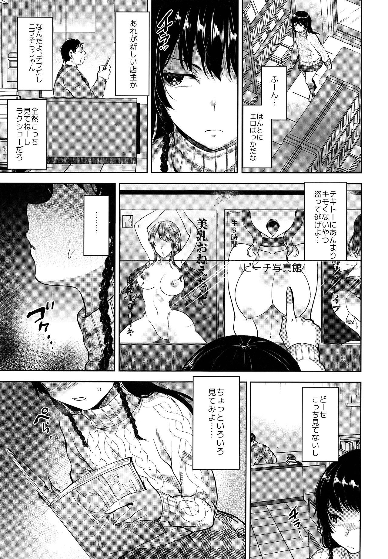 (C95) [Seki Sabato (Tsukuru)] Manbiki Josou Shounen Oshioki Fuck