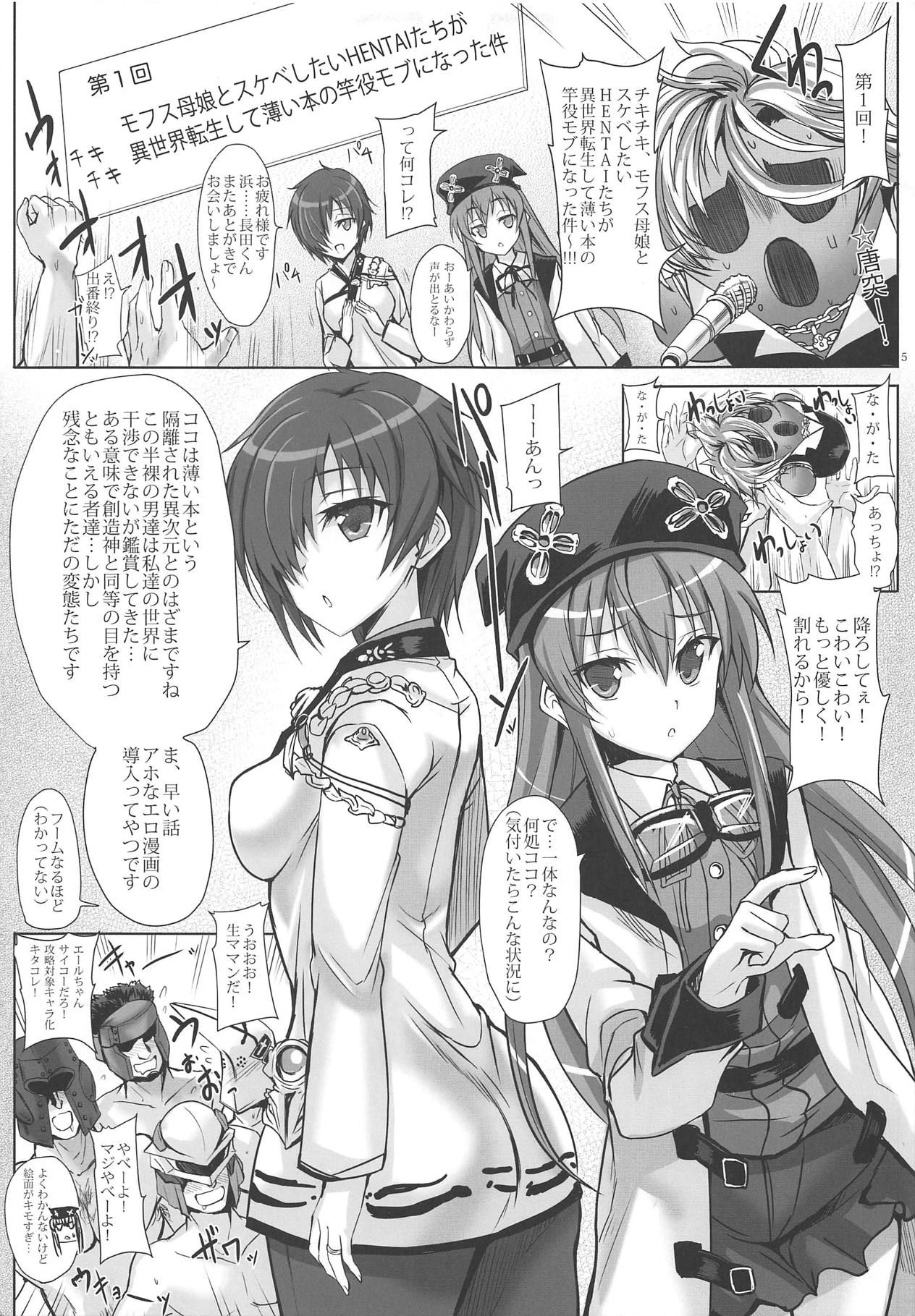 (C95) [Veronica no Ha (Noba)] Mofus. Oyako Kan (Rance 10)