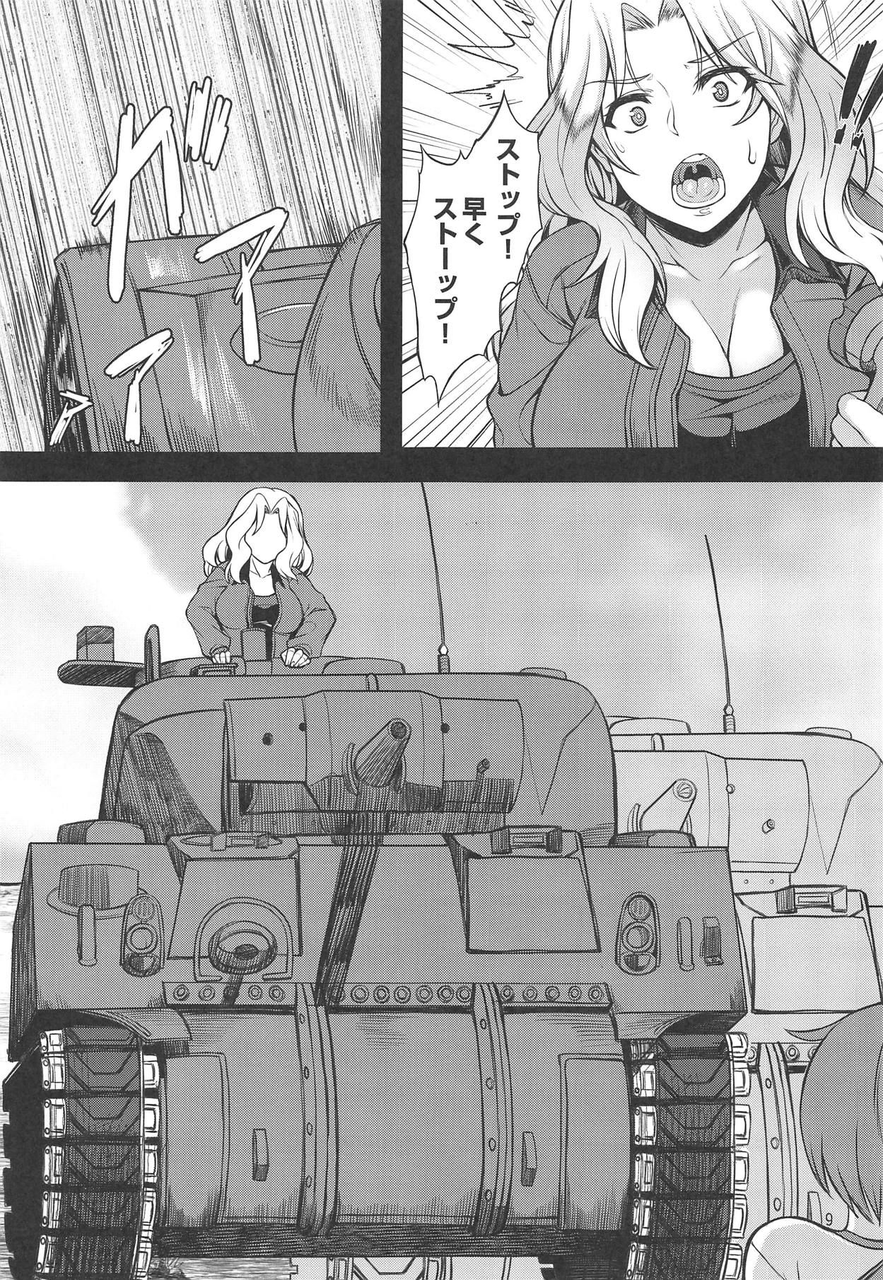 (C95) [Bomb Shelter (Orange Bull)] Beiei Sex Doumei (Girls und Panzer)