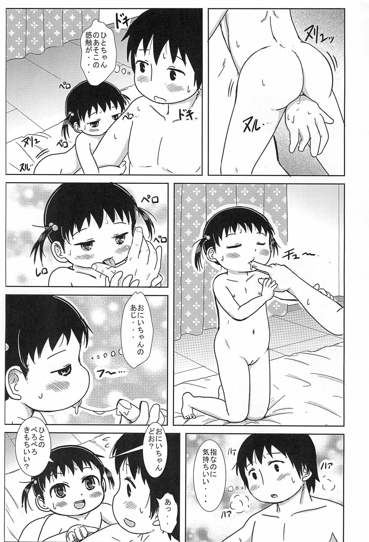 (C86) [BOOKS Takada (Yoshi-Puu)] Chiccha na Hito-chan AFTER 2 (Mitsudomoe)