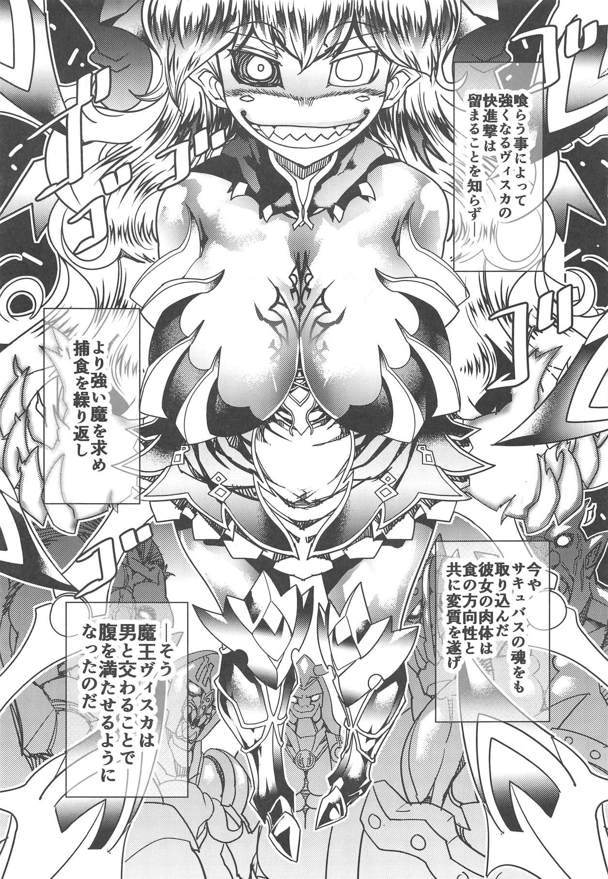 (C95) [AMAGI's Report (Amagi Michihito)] Queen Of Gluttony (King's Raid)