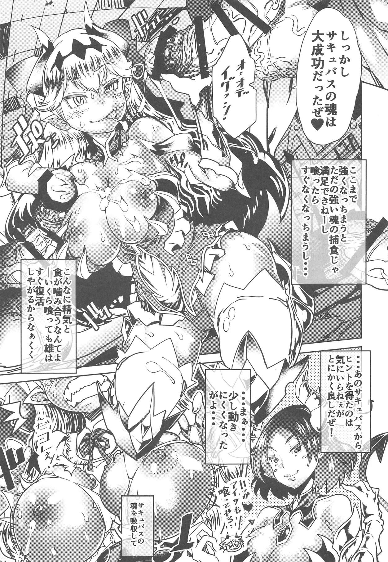 (C95) [AMAGI's Report (Amagi Michihito)] Queen Of Gluttony (King's Raid)