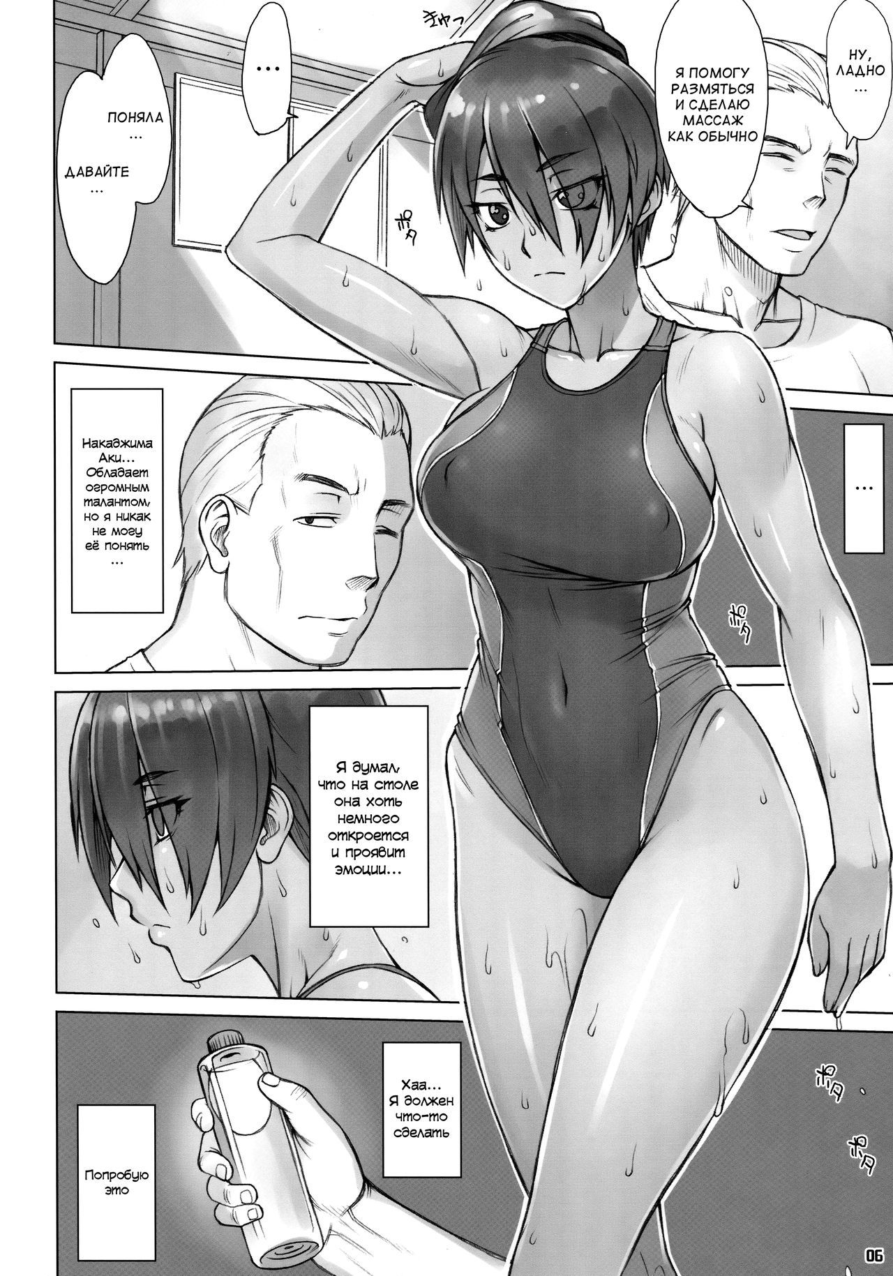 (COMITIA118) [Manguri Cannon (Didori)] Shidoukan After [Russian] [abunomaru]