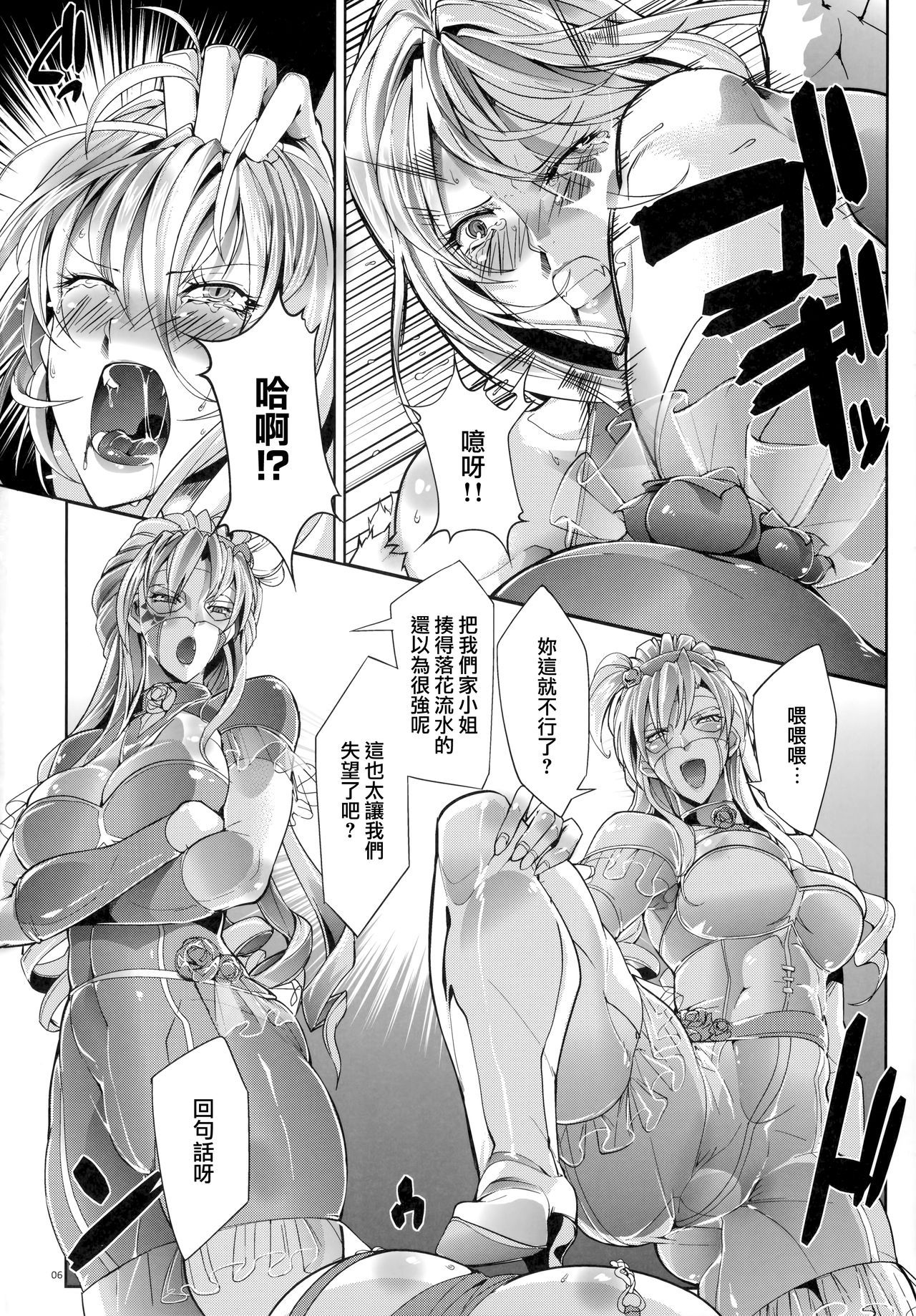 (C87) [TLG (bowalia)] Fall Mirror (Wrestle Angels Survivor) [Chinese] [无毒汉化组]